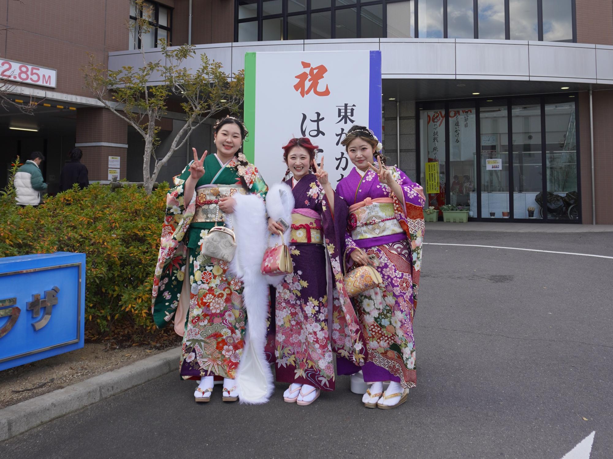 令和7年度東かがわ市はたちの集い