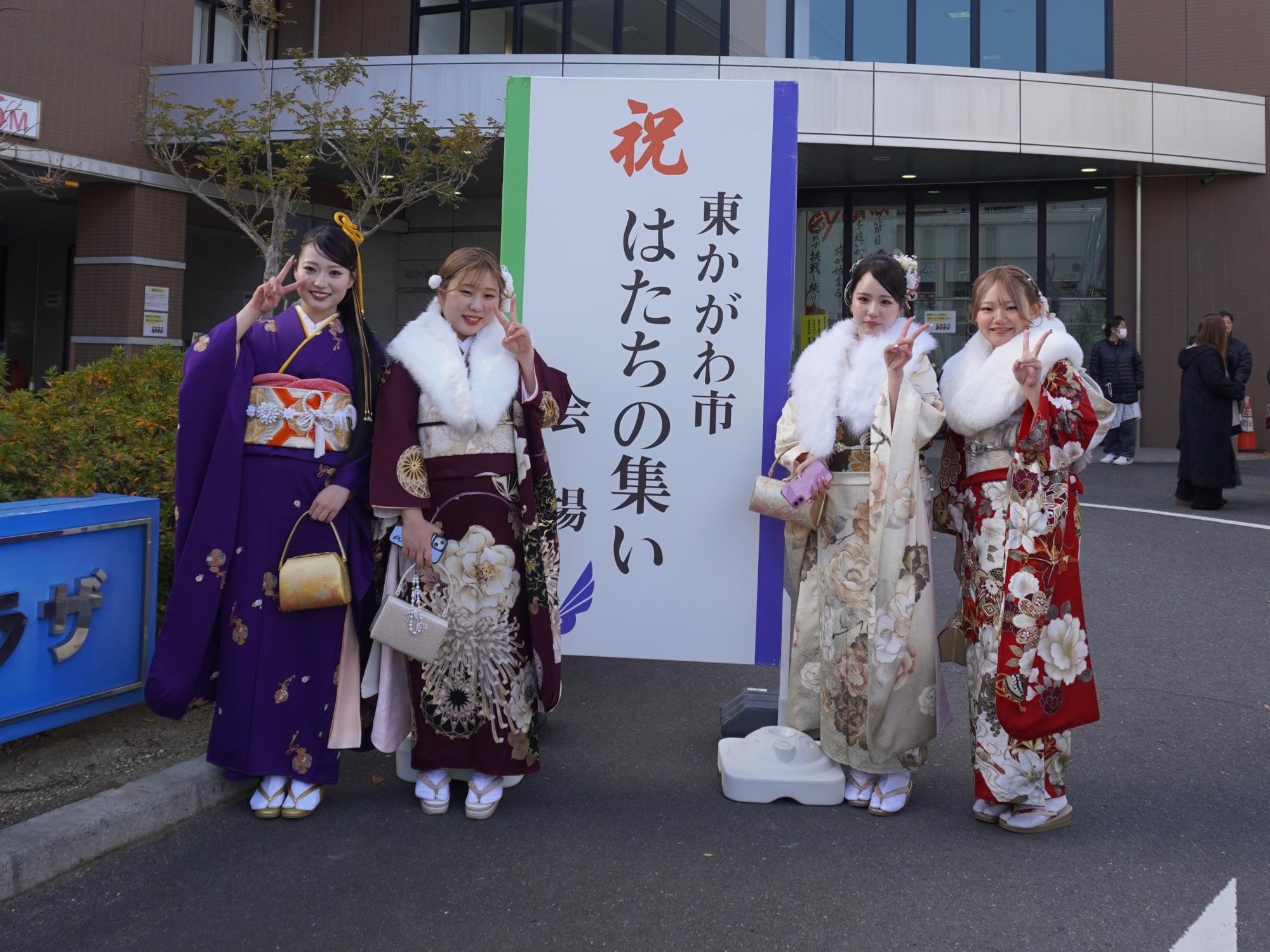 令和7年度東かがわ市はたちの集い