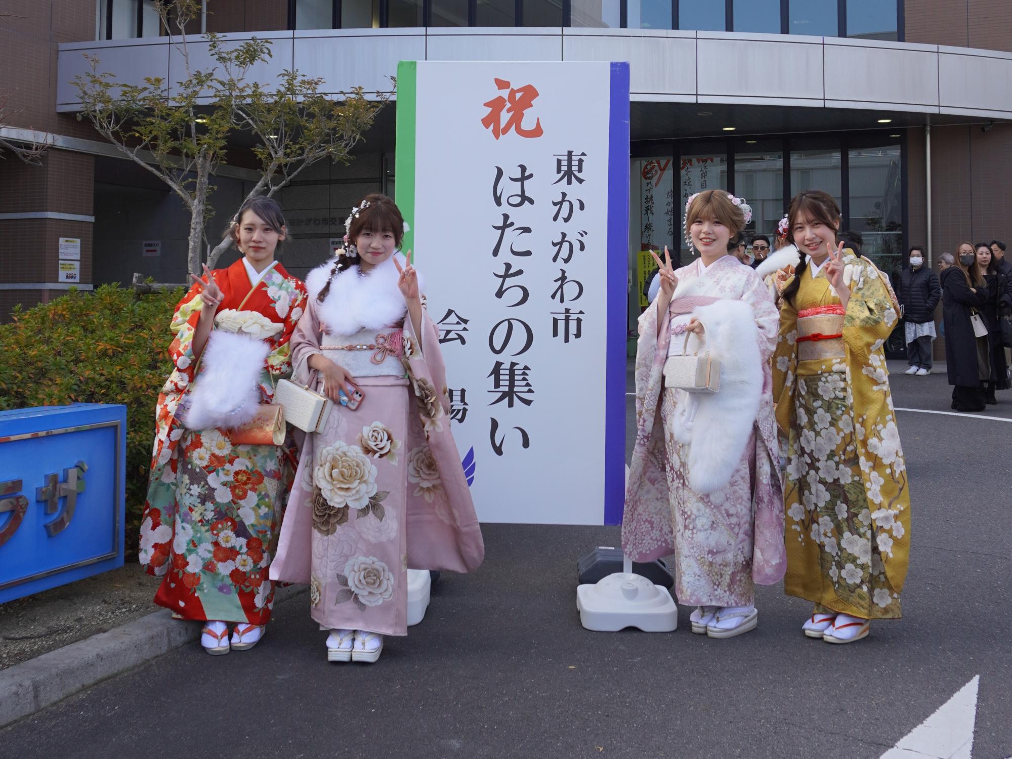 令和7年度東かがわ市はたちの集い