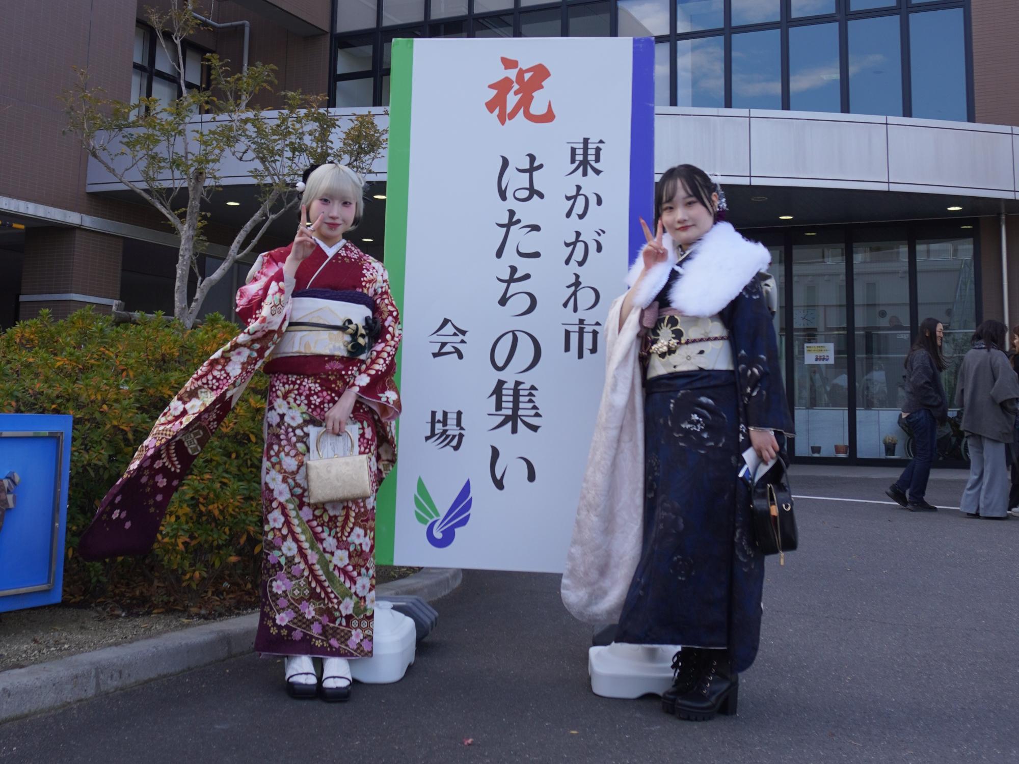 令和7年度東かがわ市はたちの集い
