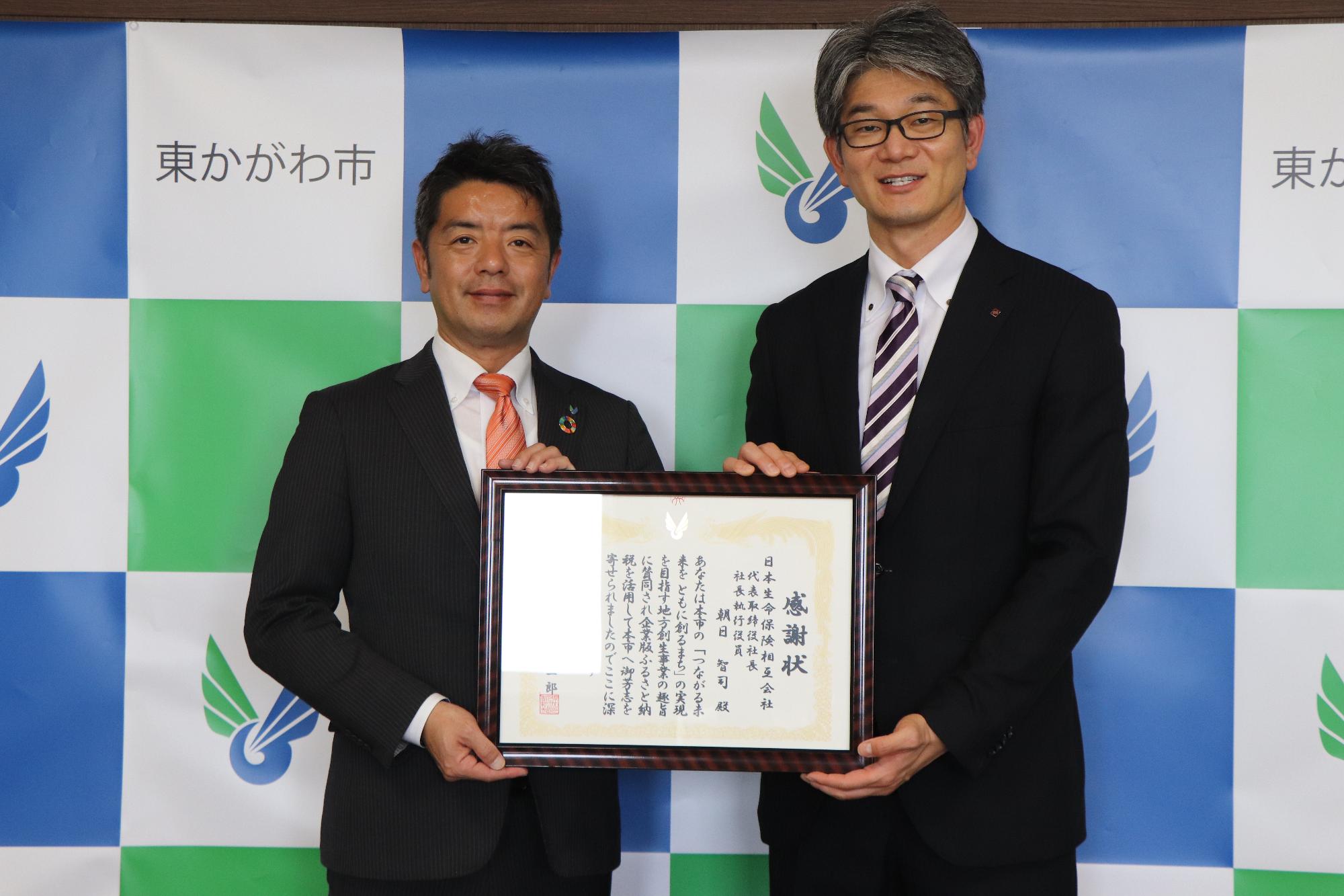 3月30日感謝状贈呈