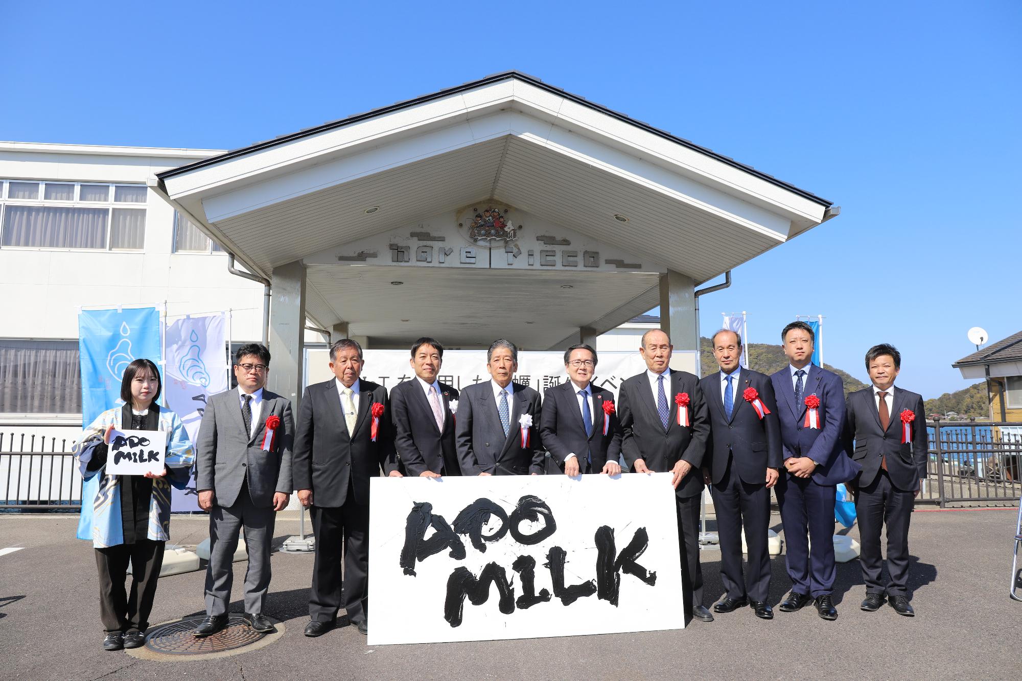 ADOMILK誕生イベントの様子