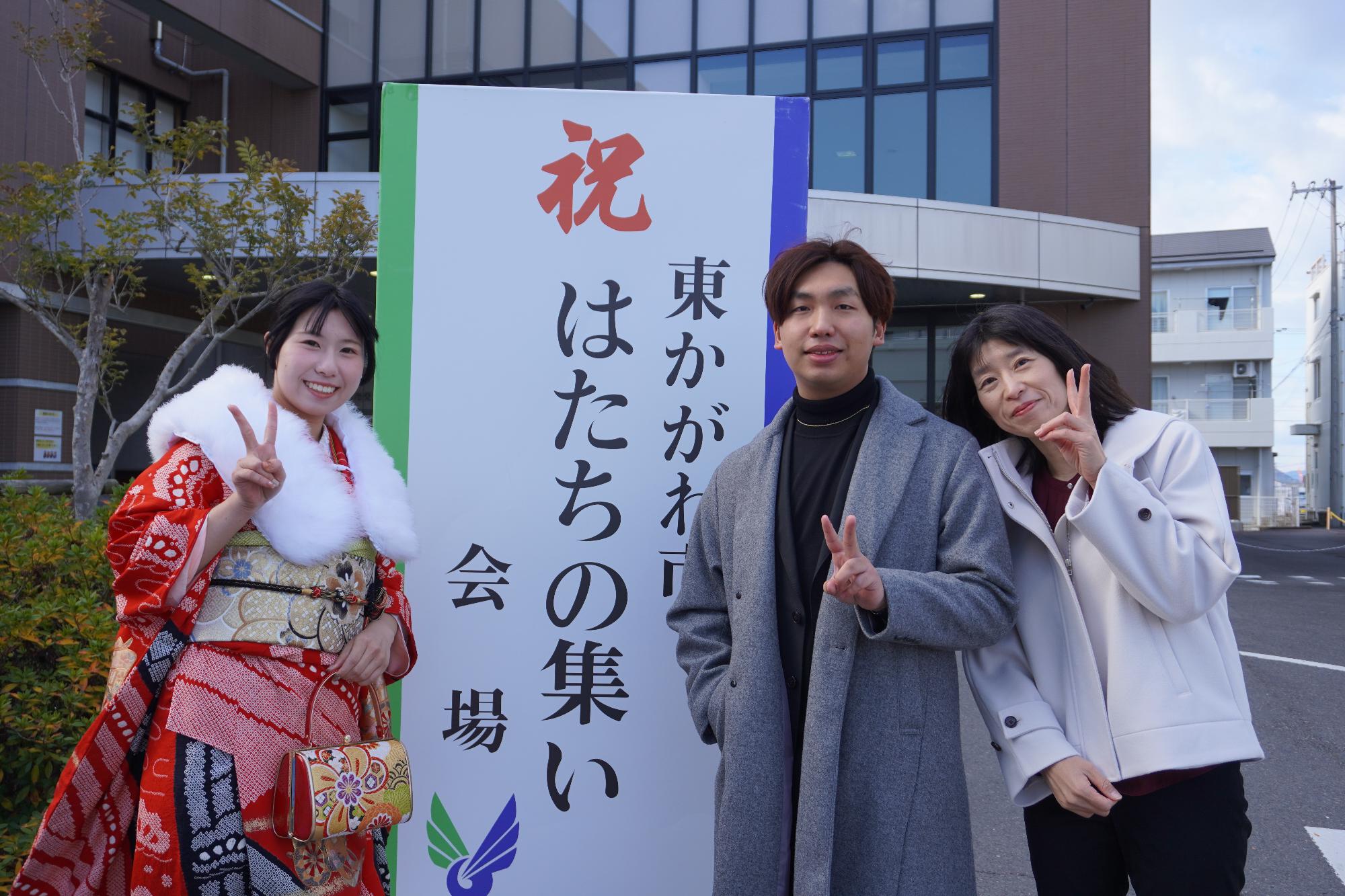 令和7年度東かがわ市はたちの集い