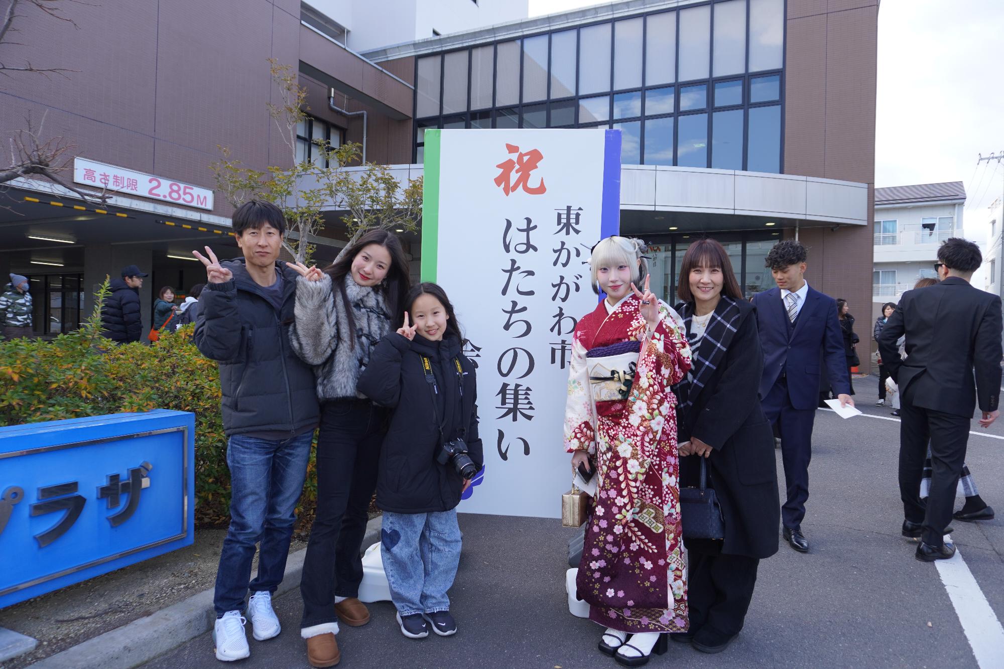 令和7年度東かがわ市はたちの集い