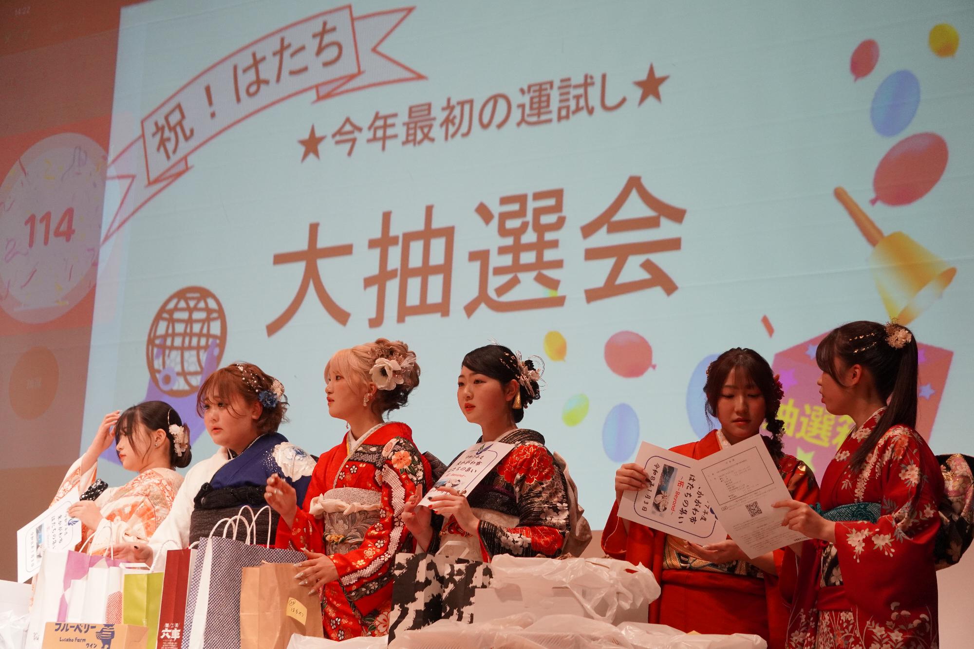 令和7年度東かがわ市はたちの集い