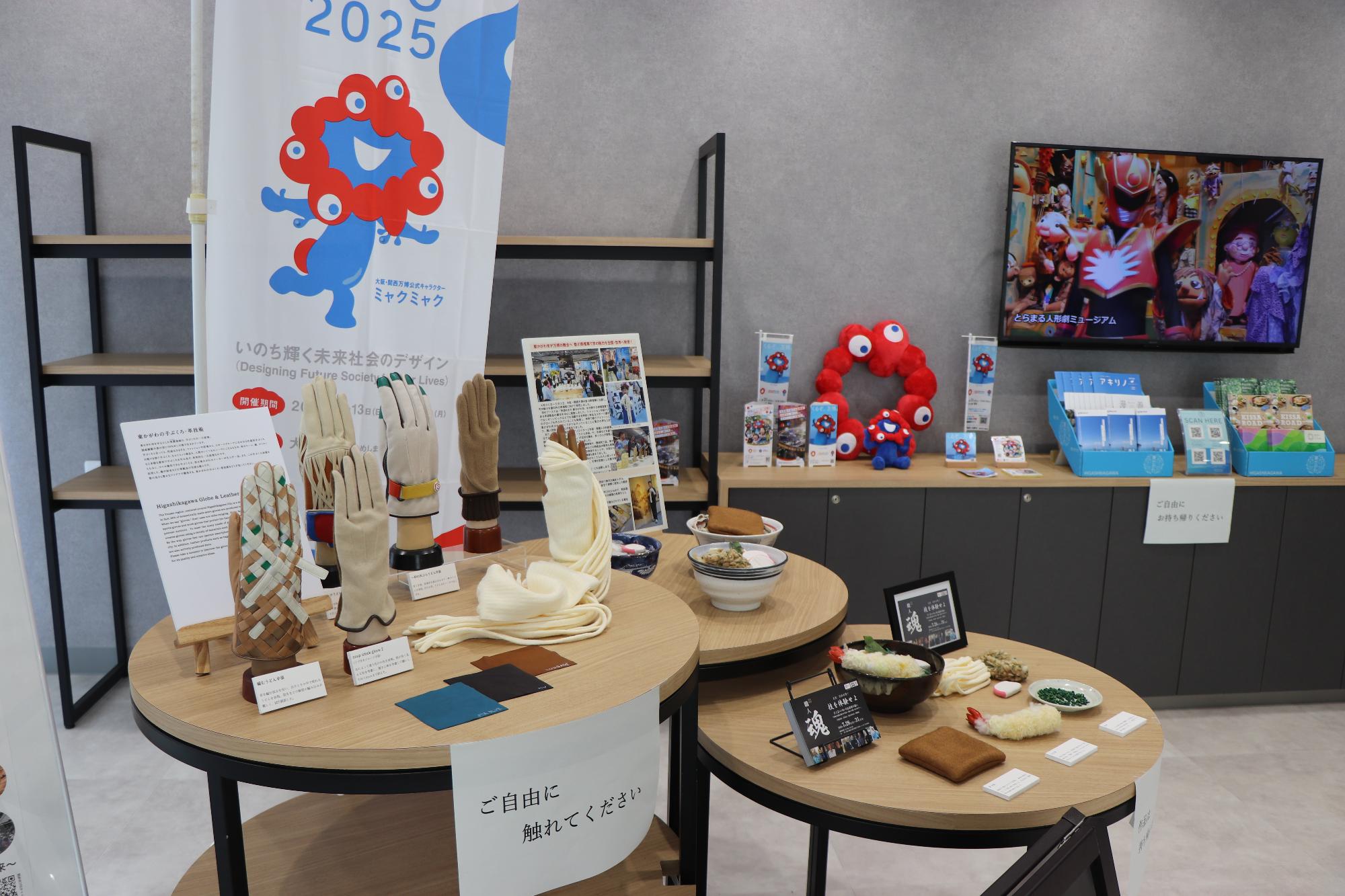 「大阪・関西万博」「瀬戸内国際芸術祭」連動展示
