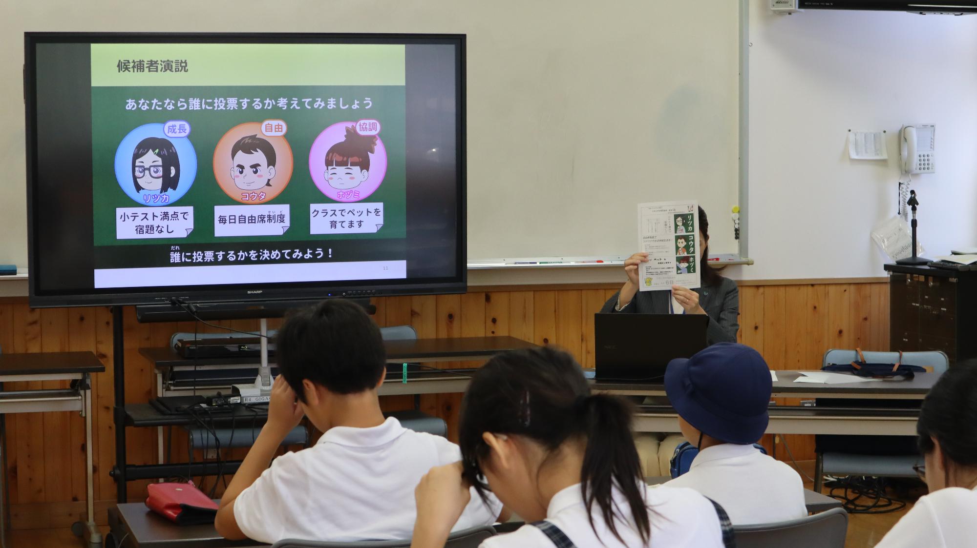 選挙啓発出前授業の様子