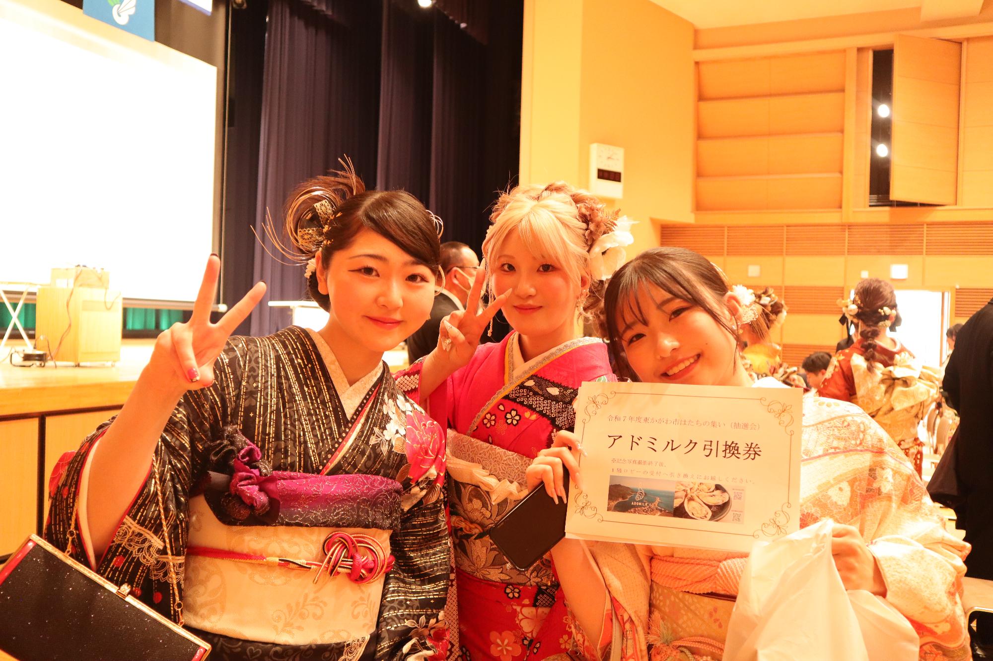 令和7年度東かがわ市はたちの集い