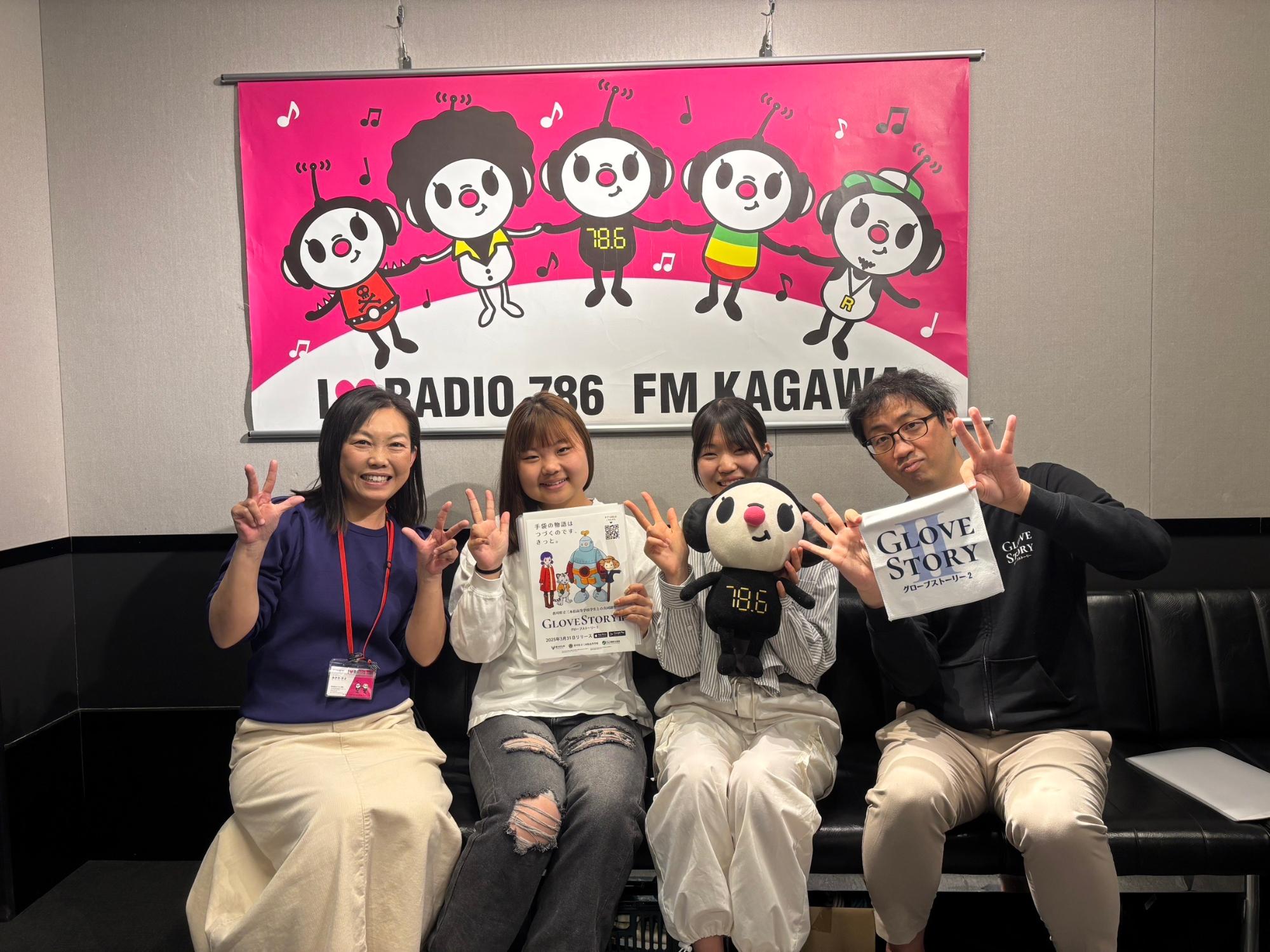 【5月21日・24日放送】三本松高校の生徒も制作に参加!東かがわ市が舞台のスマホゲーム【東讃 RADIO CLOVER】