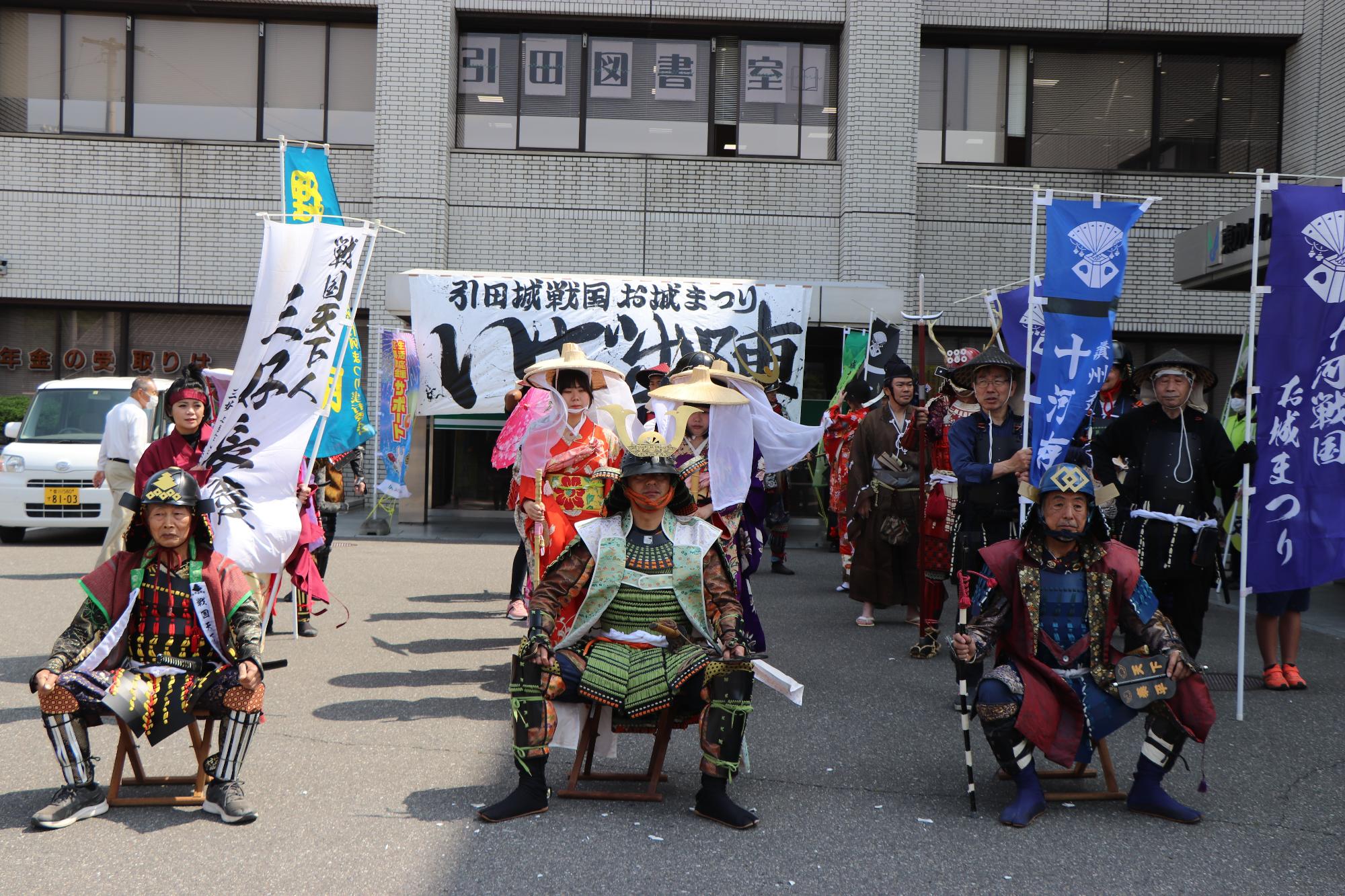 戦国お城まつり
