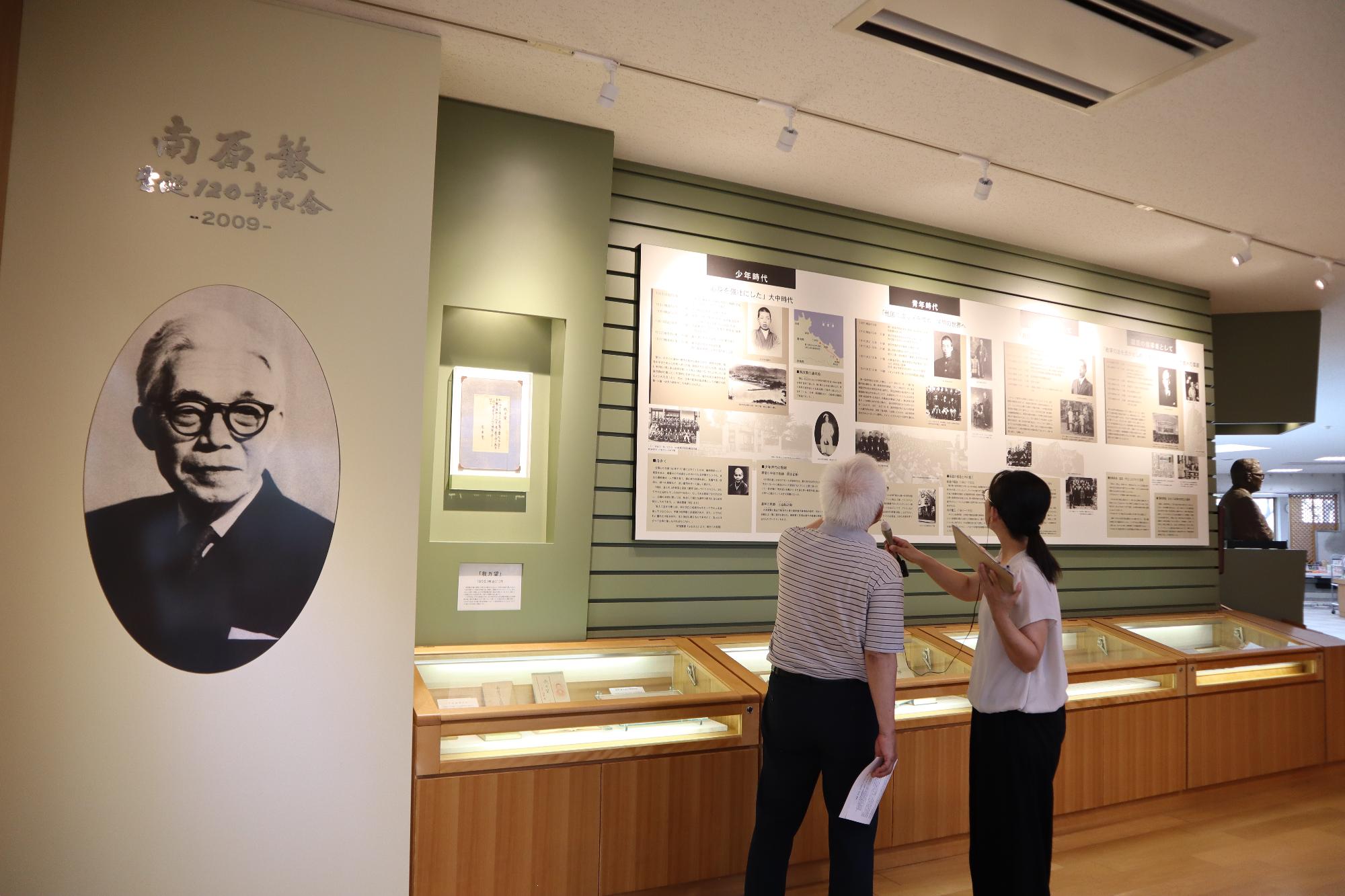 「かがわ南原繁研究会」設立記念講演会が百周年記念館で開催