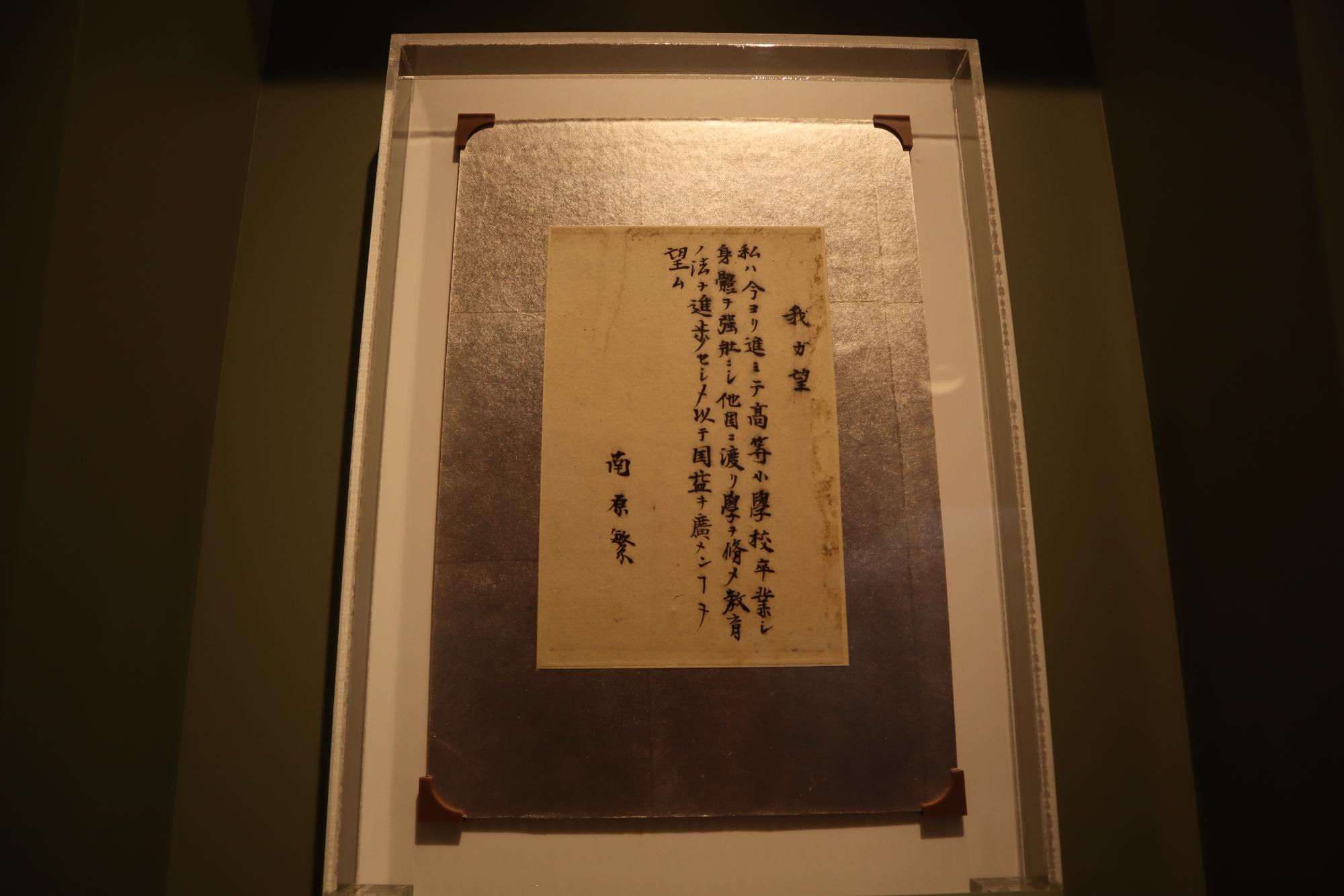 「かがわ南原繁研究会」設立記念講演会が百周年記念館で開催