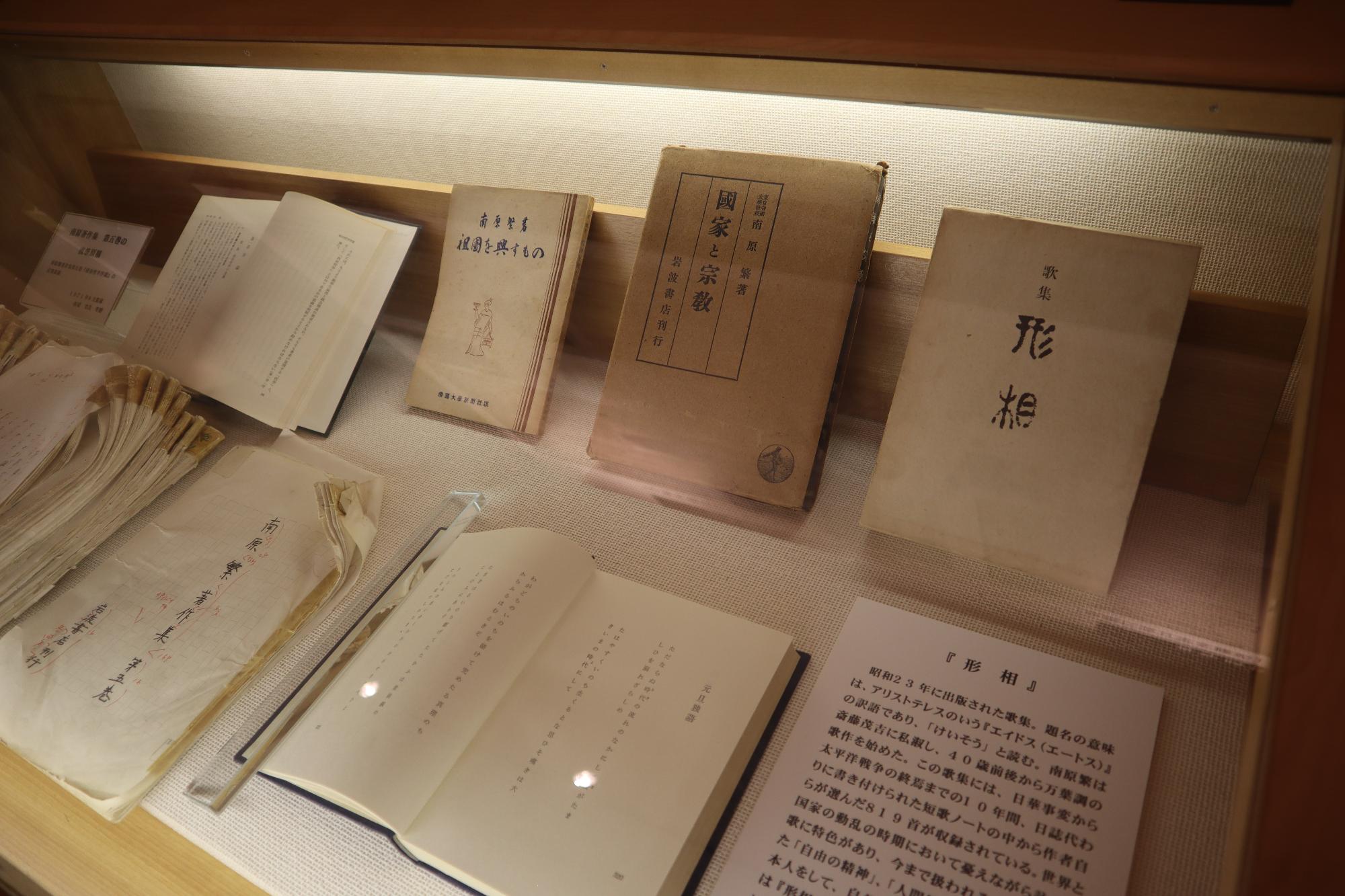「かがわ南原繁研究会」設立記念講演会が百周年記念館で開催