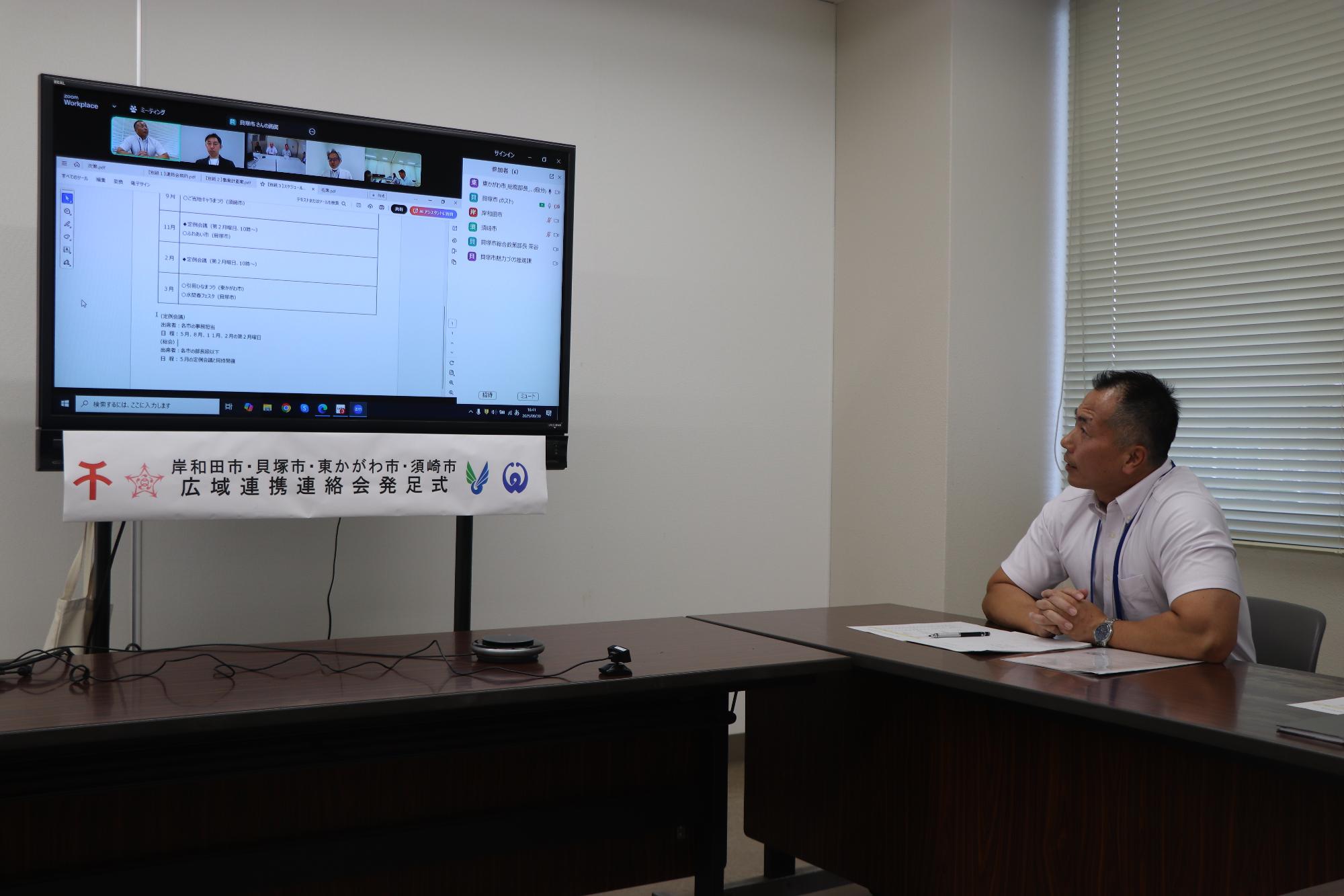 「岸和田市・貝塚市・東かがわ市・須崎市広域連携連絡会」を発足