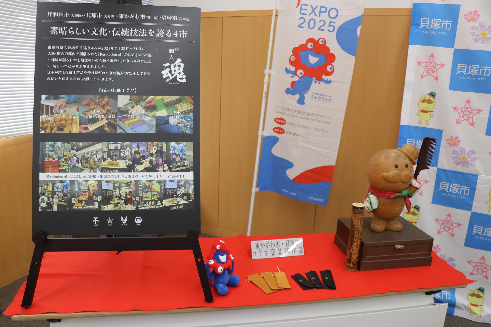 コラボ商品試作品