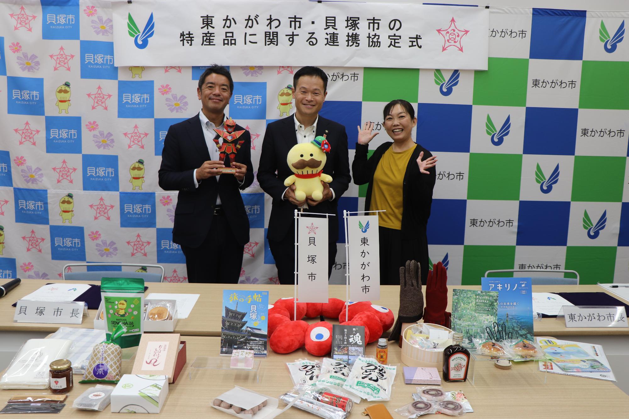 東かがわ市と貝塚市が特産品に関する連携協定を締結