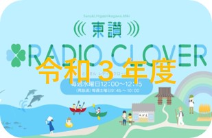 令和3年度実績