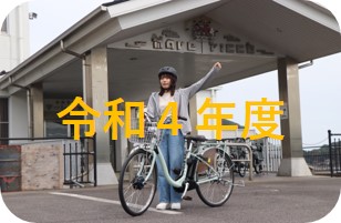 令和4年度実績