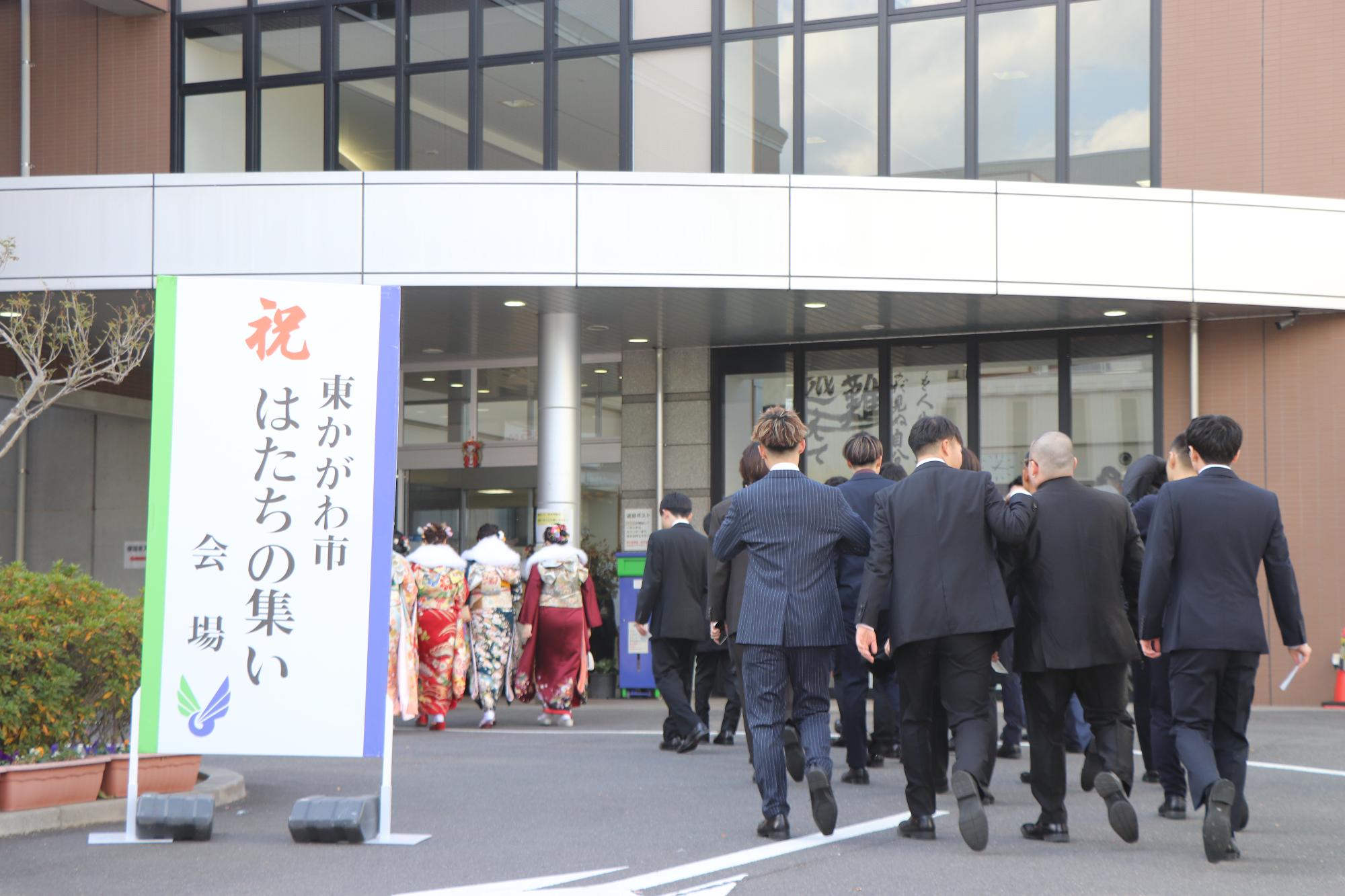 令和6年度東かがわ市はたちの集い