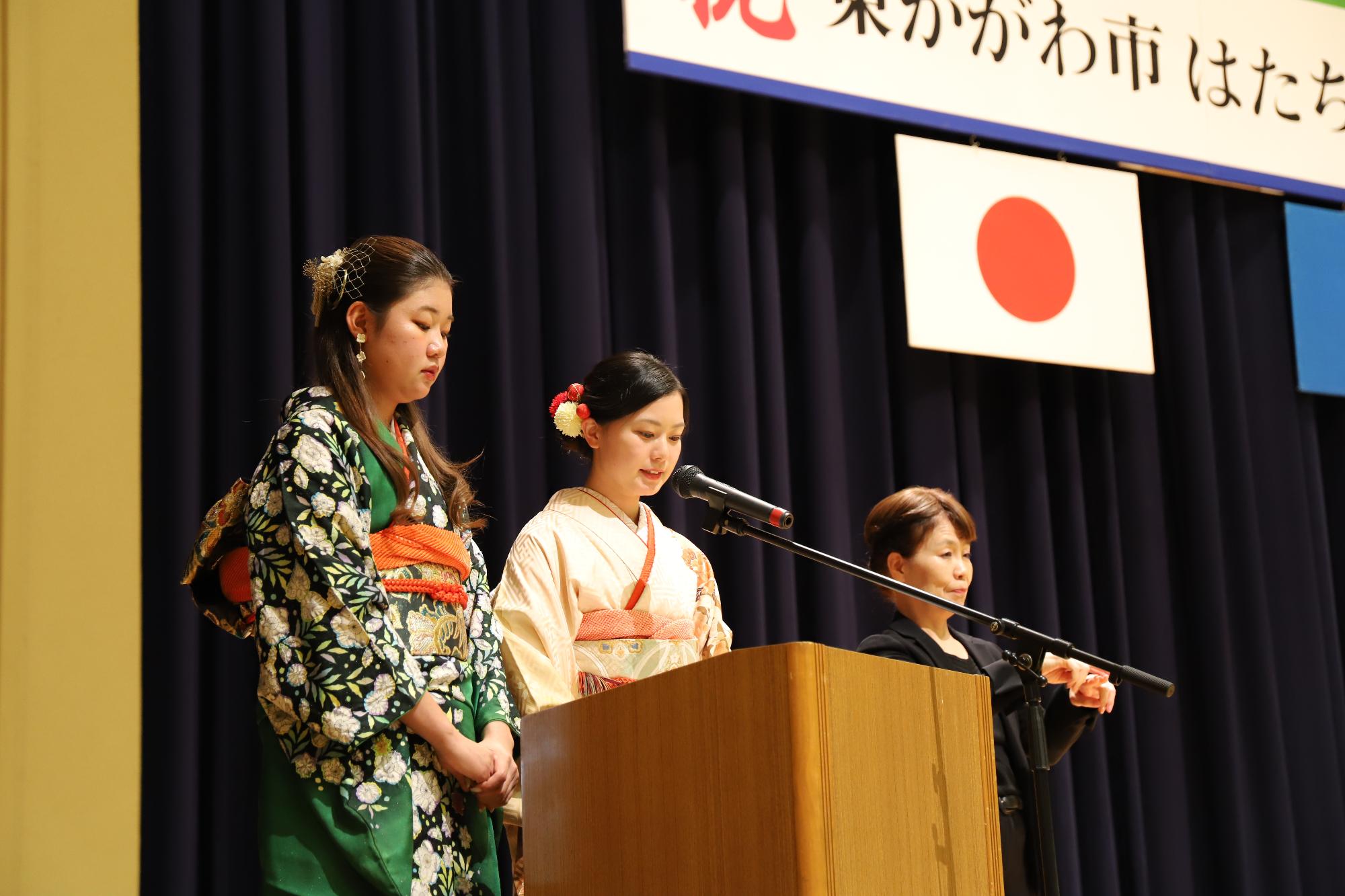 令和6年度東かがわ市はたちの集い