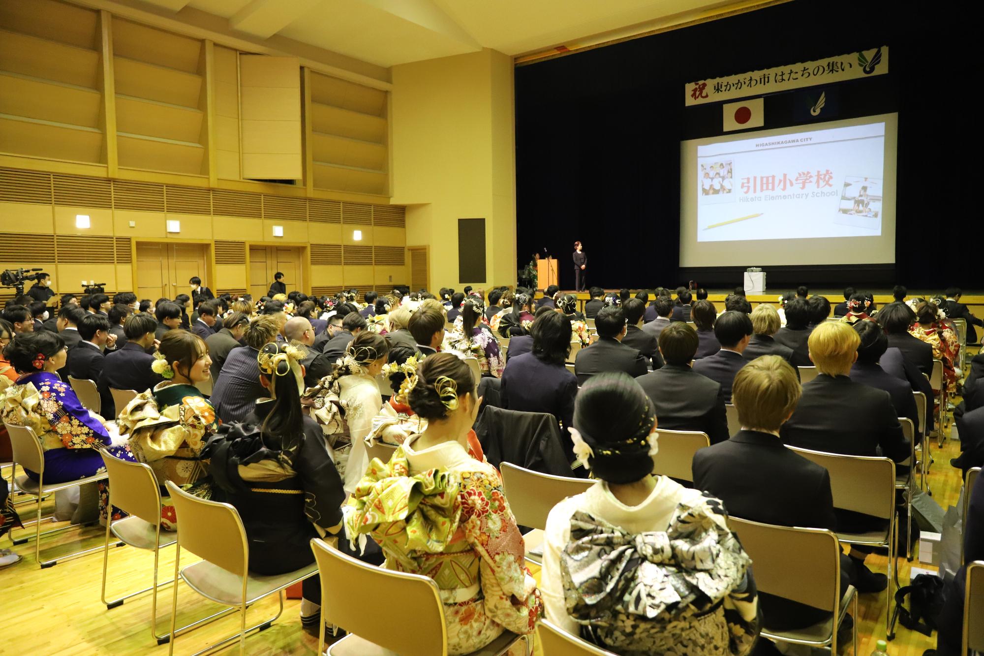 令和6年度東かがわ市はたちの集い