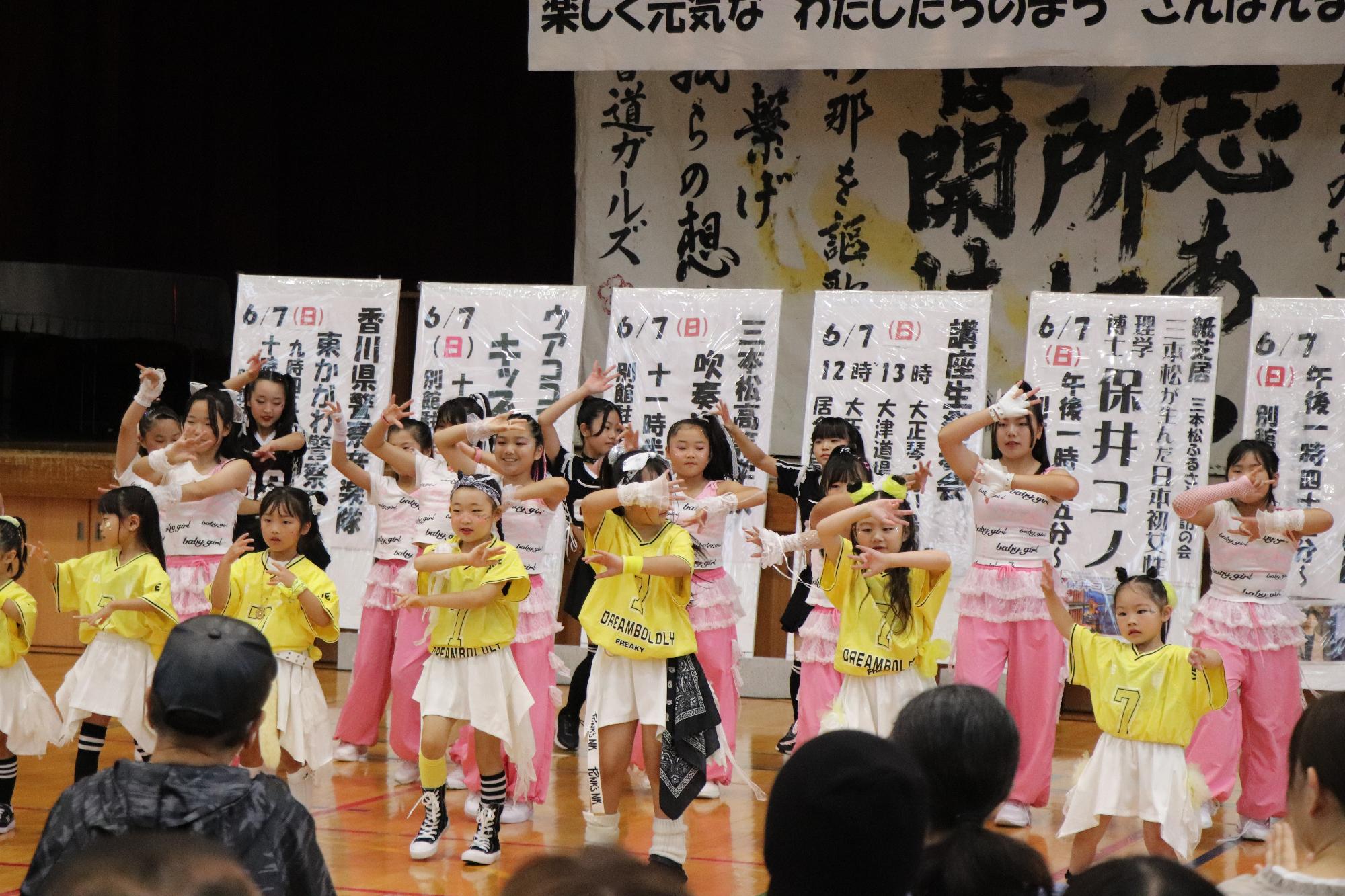 キッズダンス