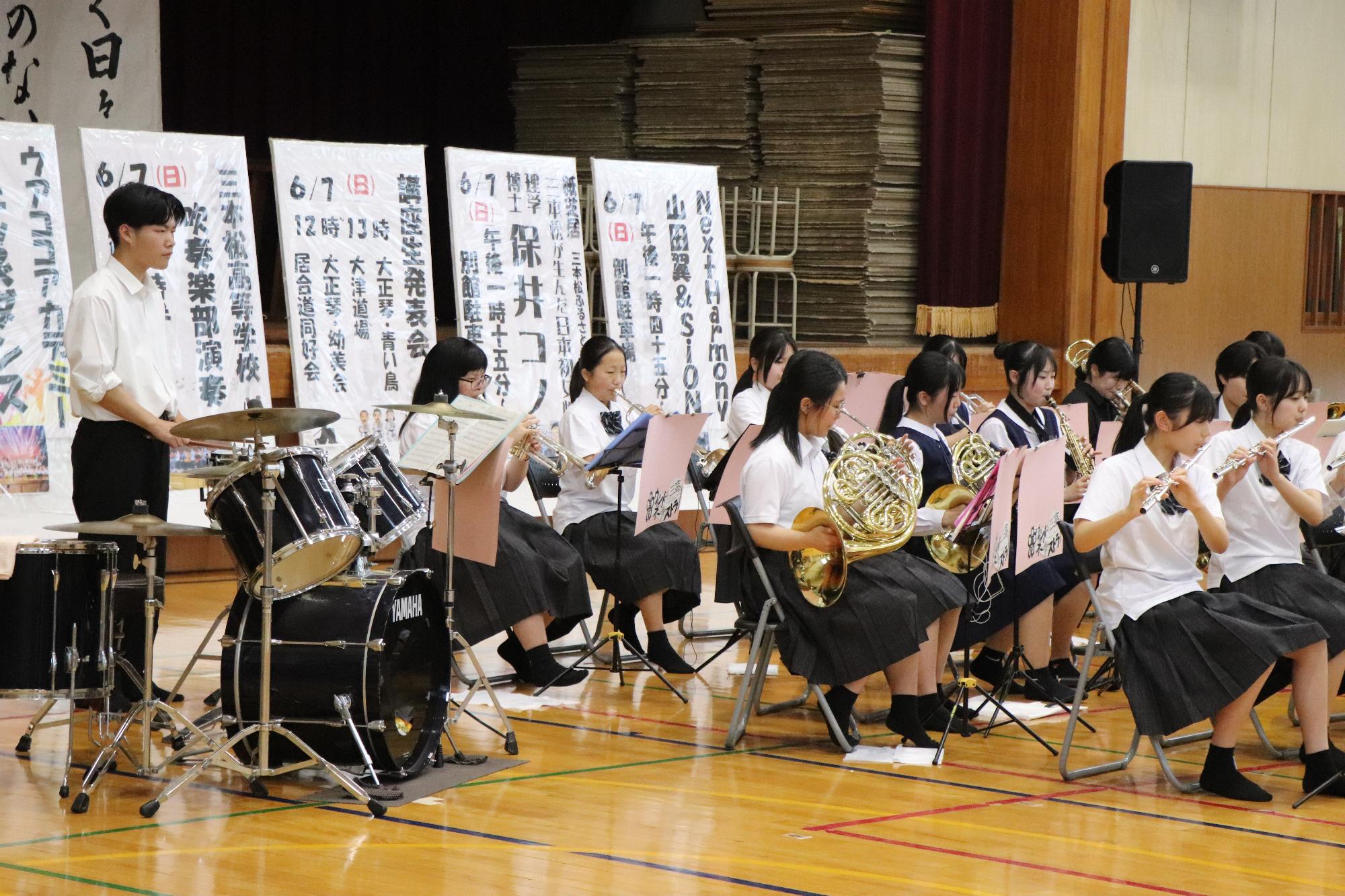 三本松高校吹奏楽部の演奏
