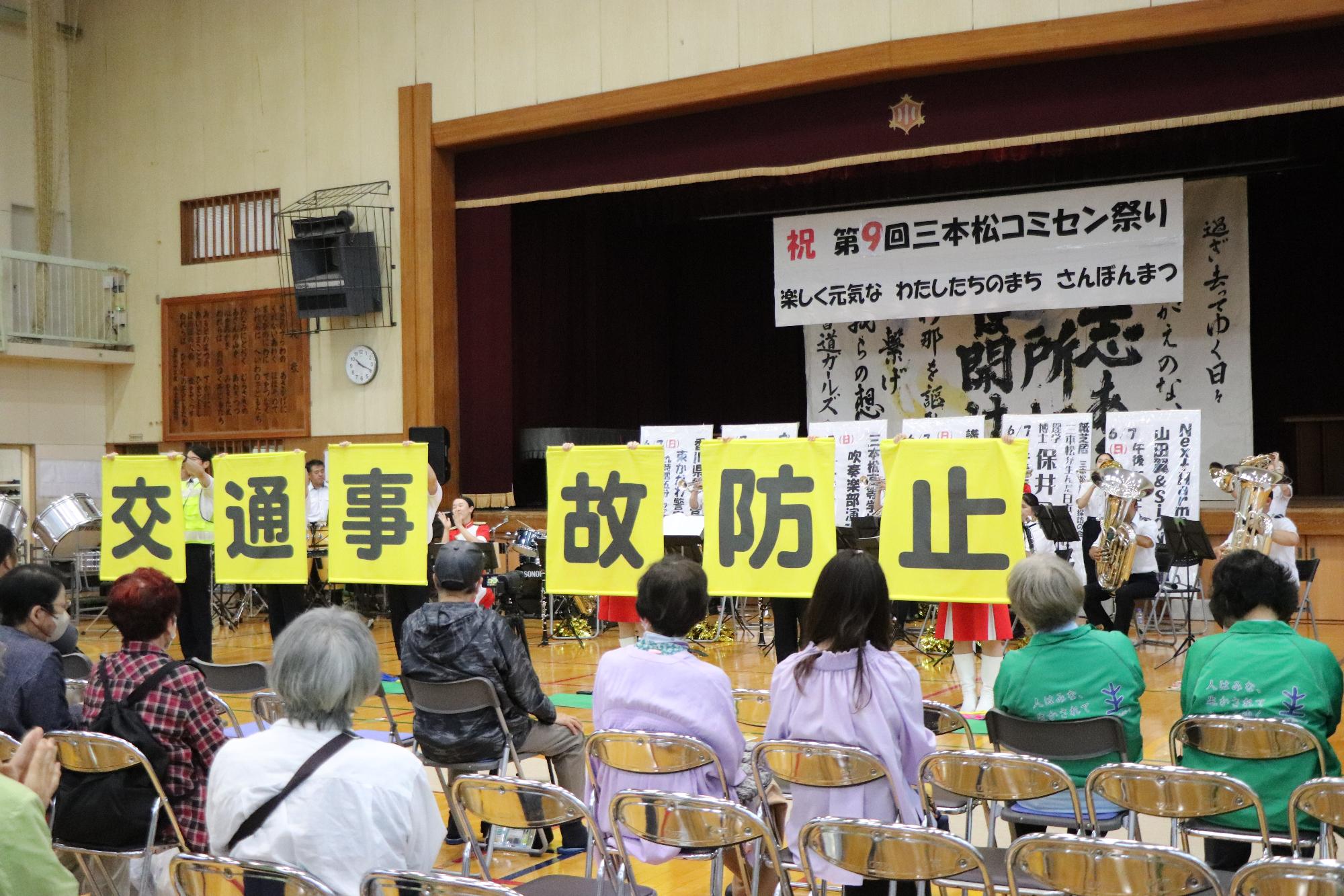 香川県警音楽隊による啓発