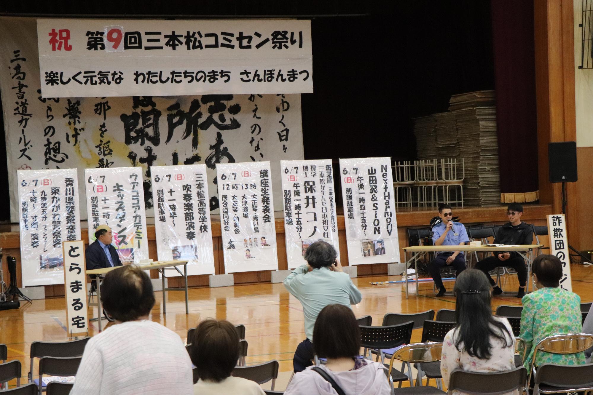 香川県警による啓発