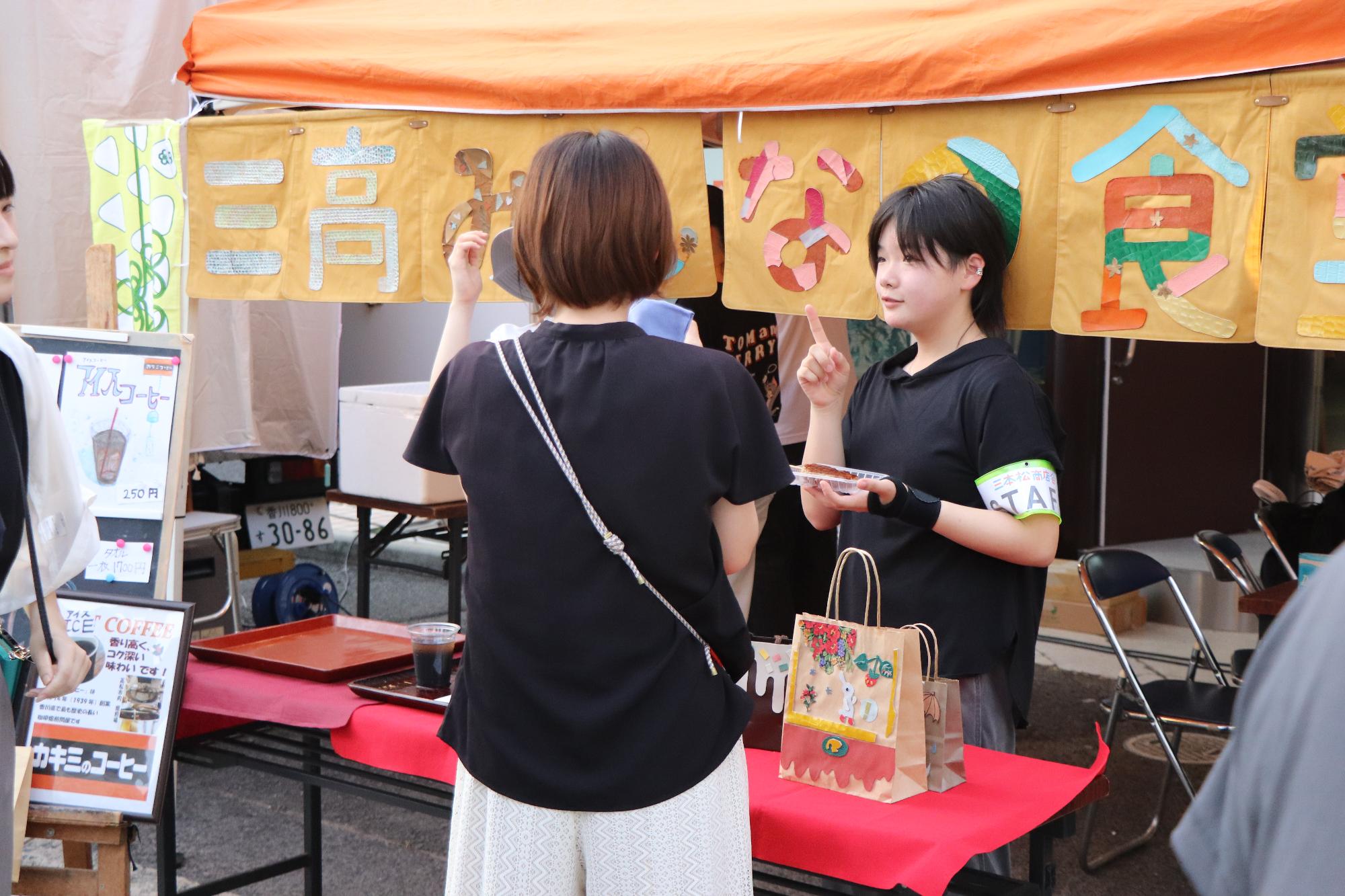 運営に加わる三本松高校生