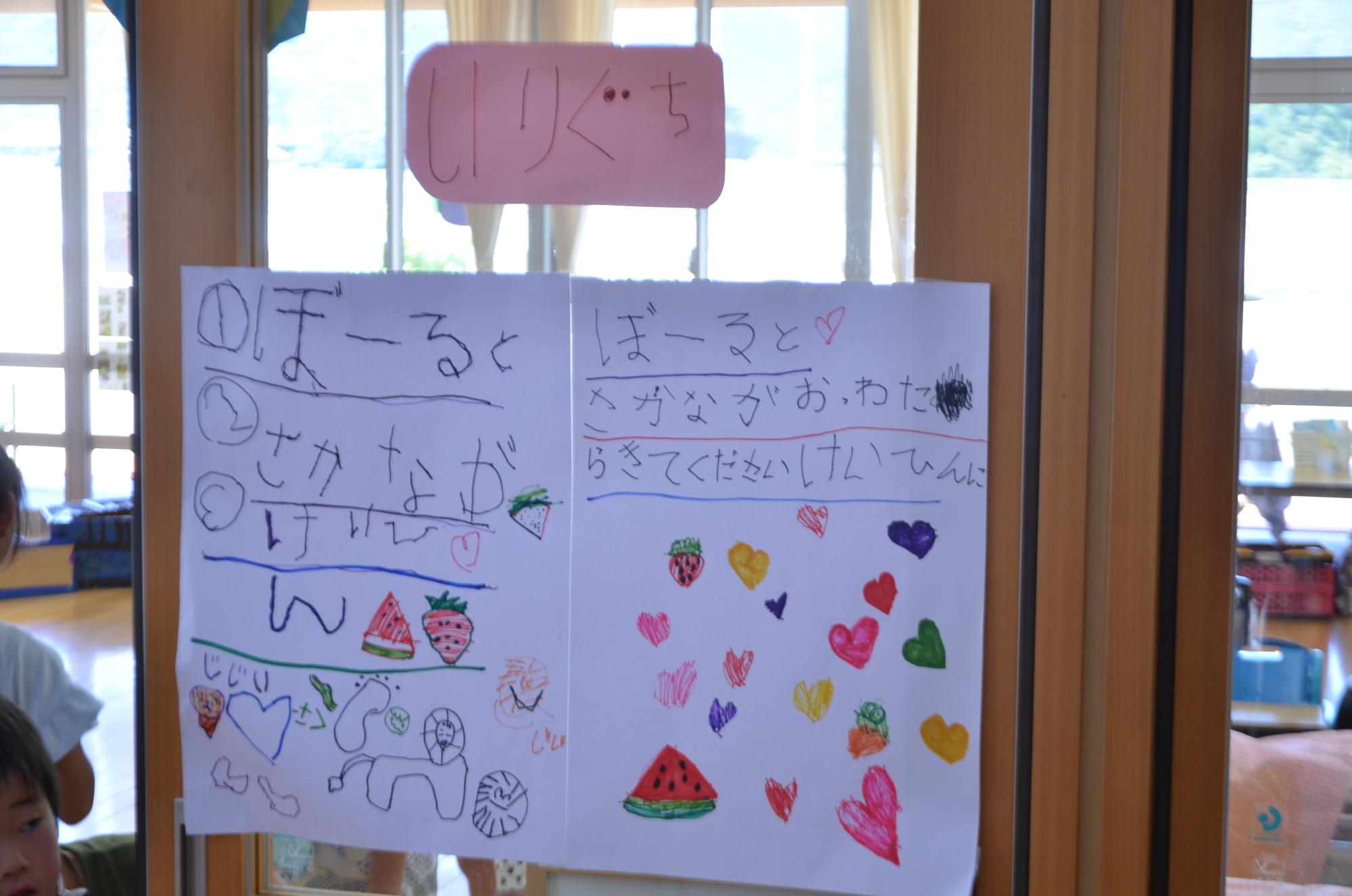 教室の入り口に縁日の説明書き