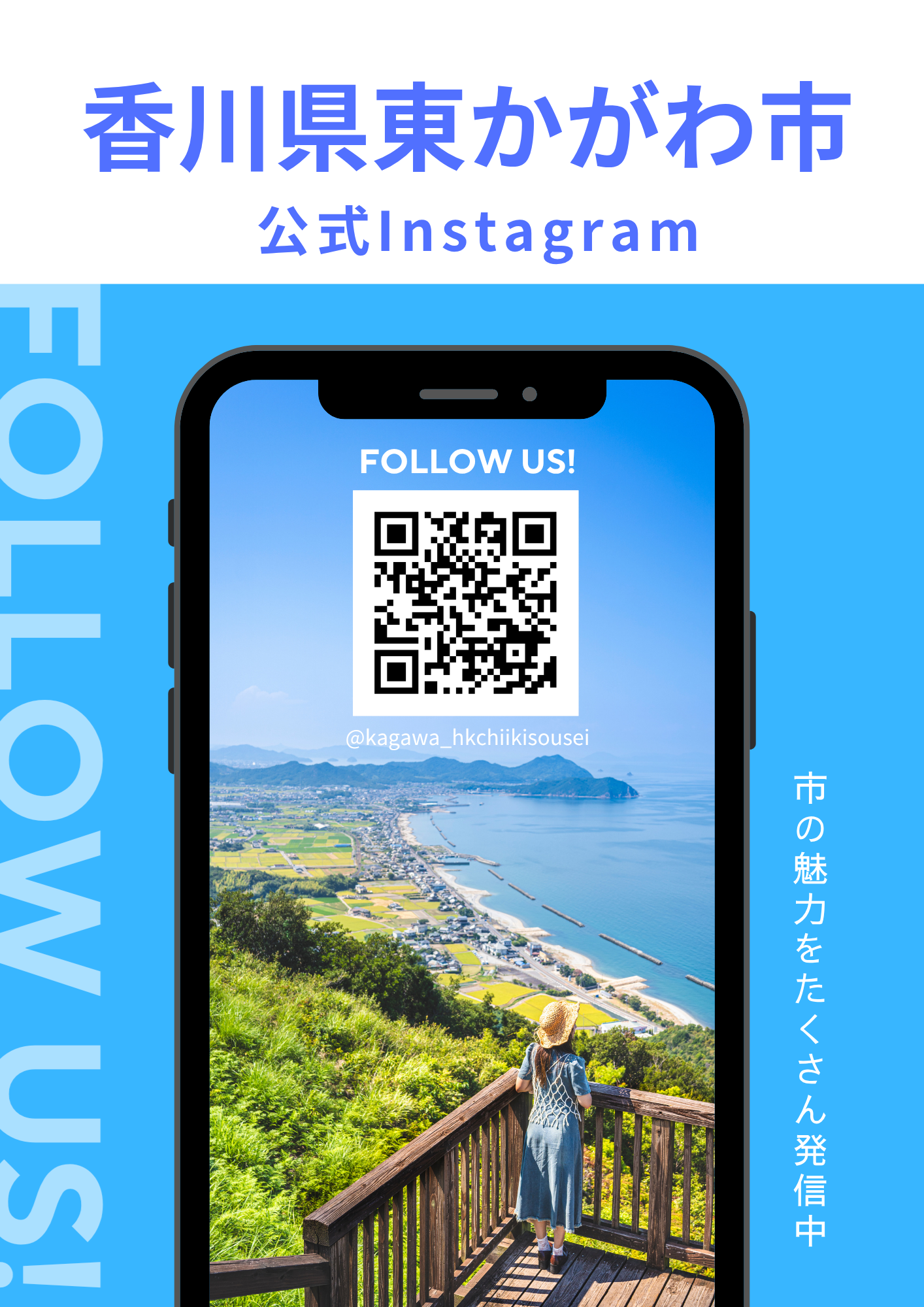 instagramフォローしてね画像