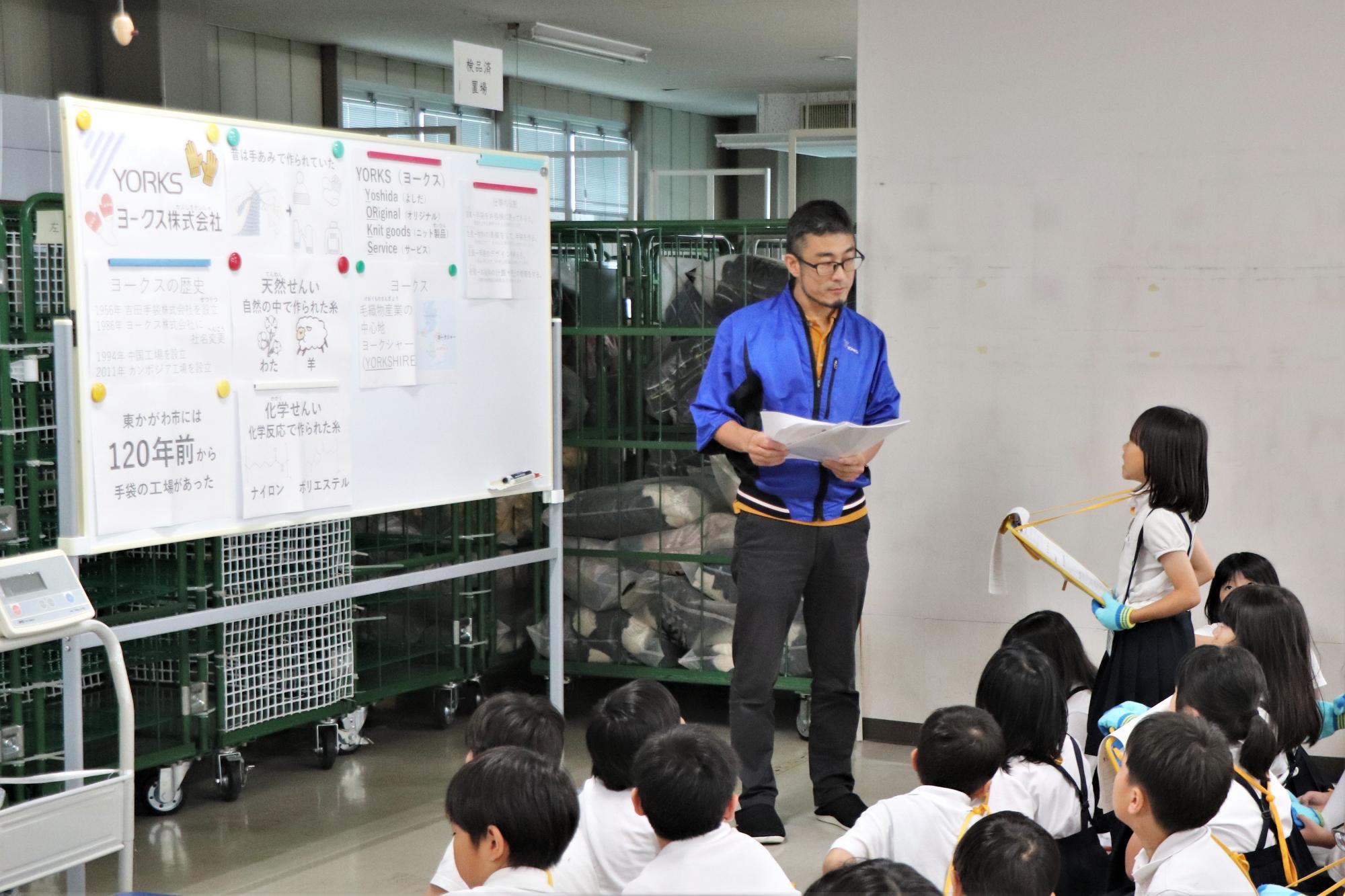 小学生が手袋工場を見学