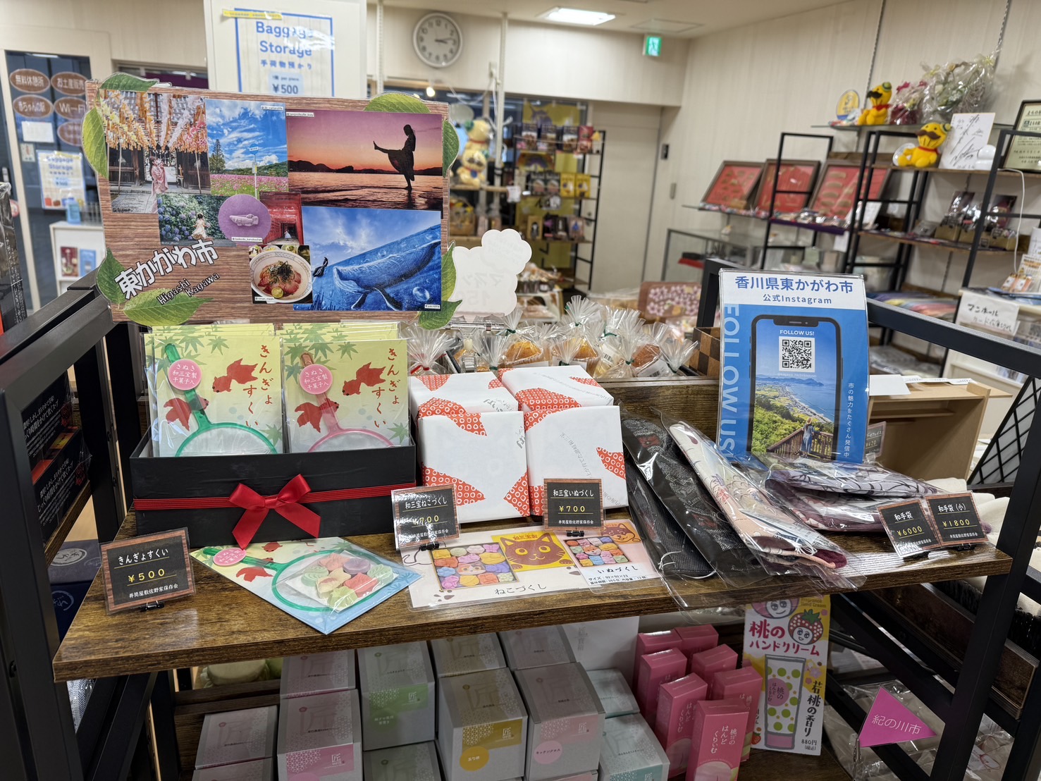まちの駅かいづかでの東かがわ市商品販売
