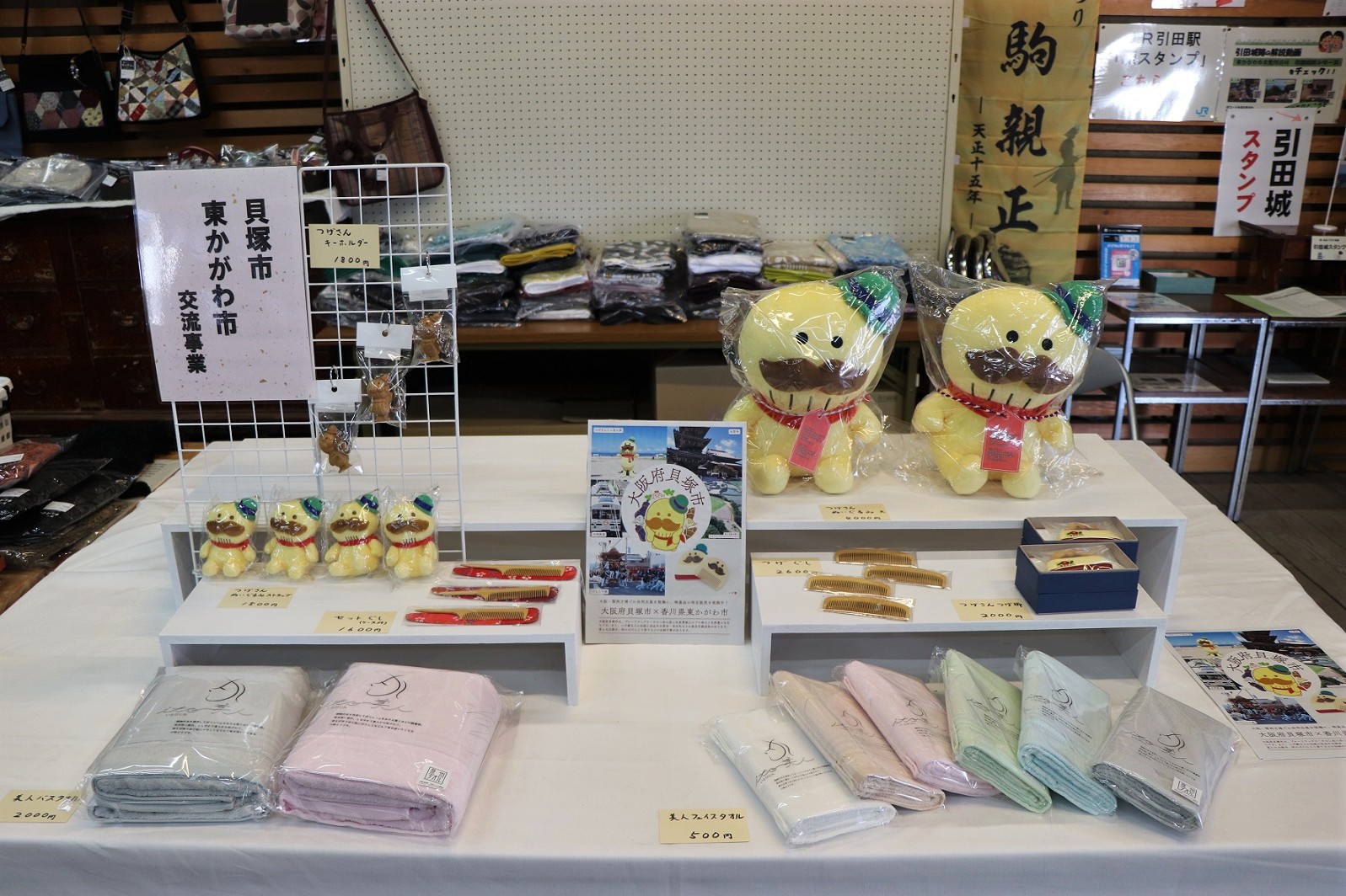 讃州井筒屋敷での貝塚市商品販売