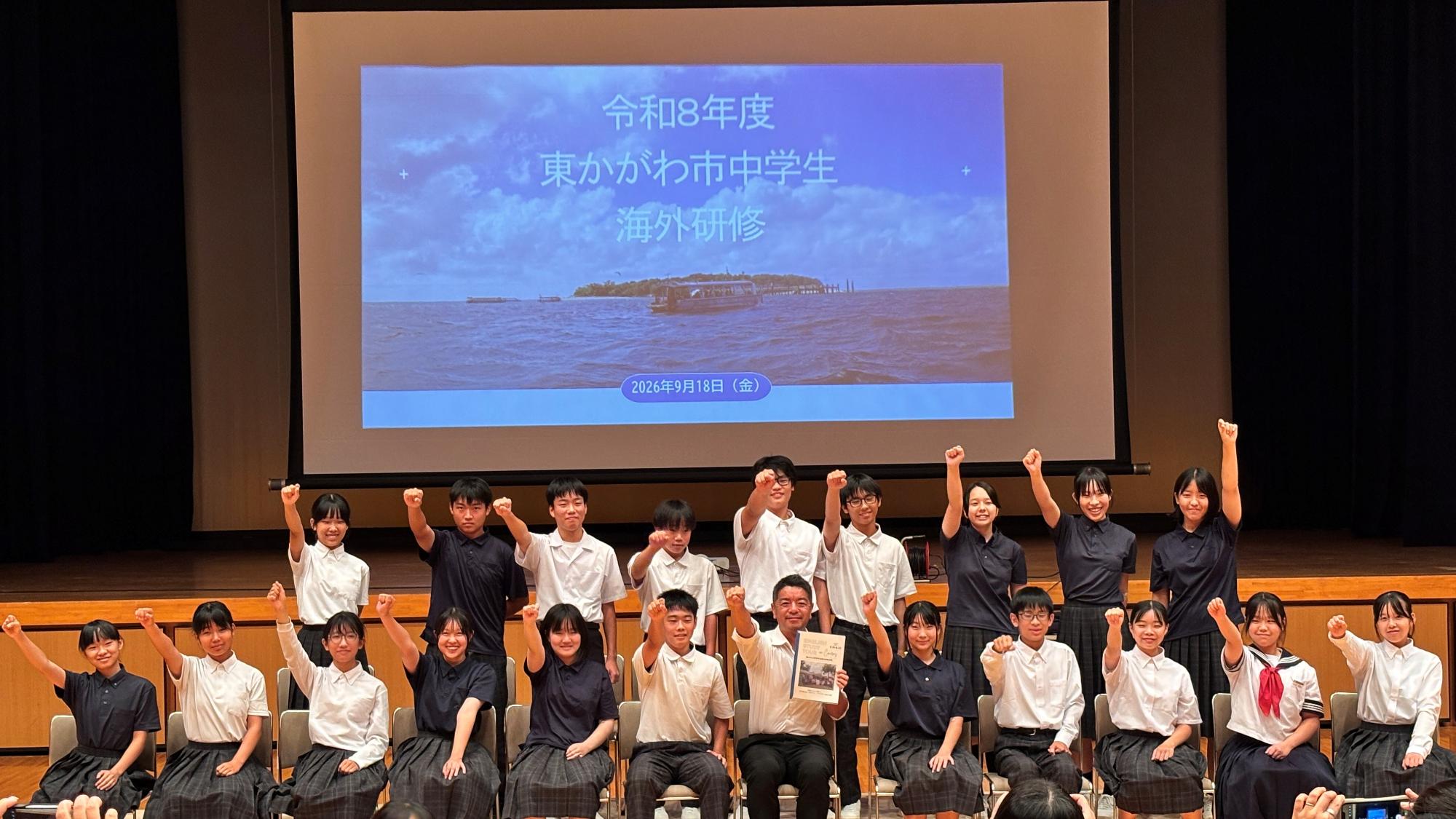 不安を乗り越えて大きく成長！中学生海外研修🐨報告会を開催