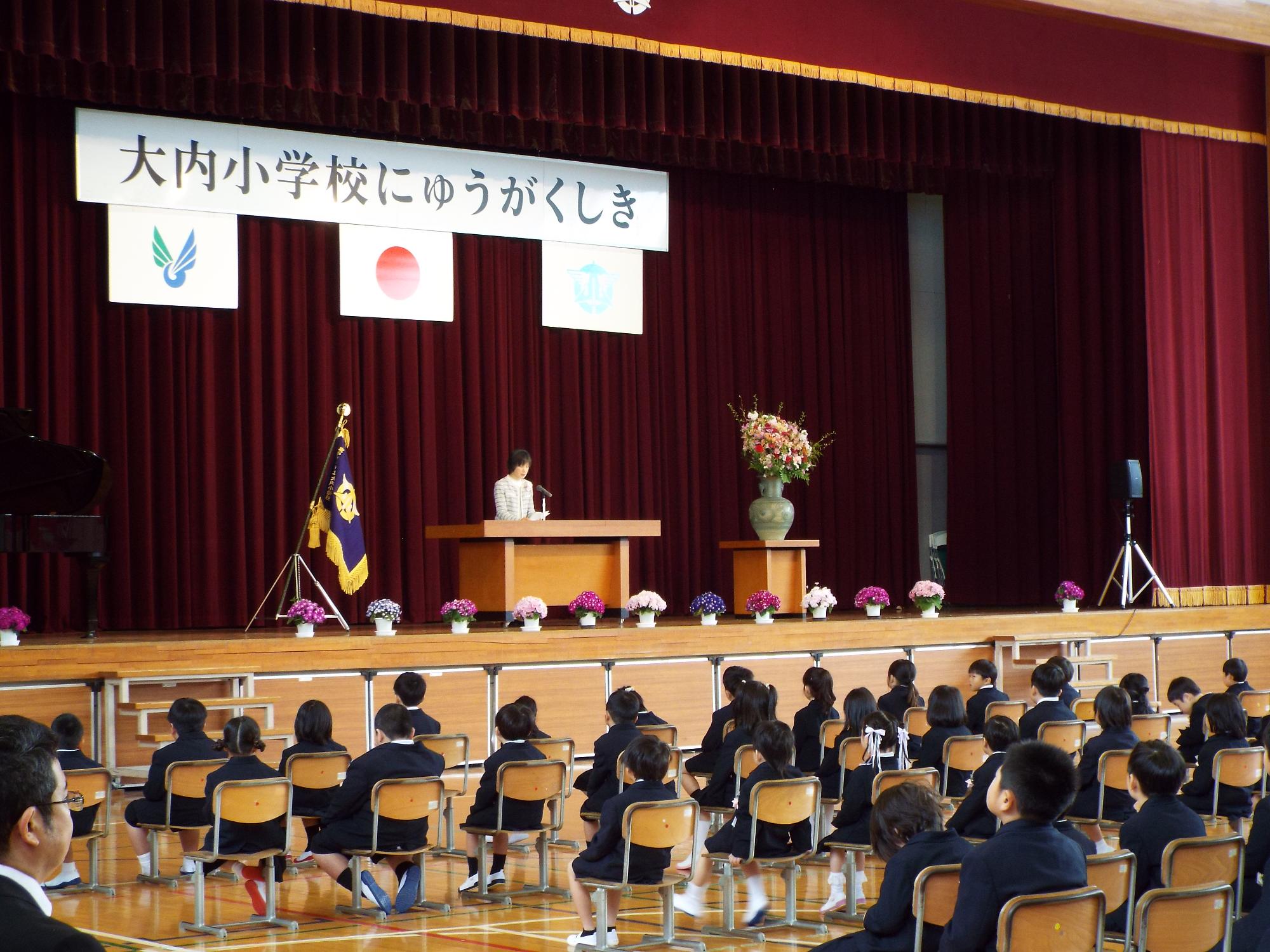 校長あいさつ