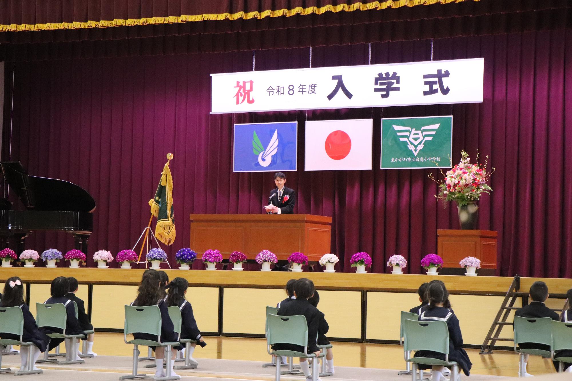 入学式開式