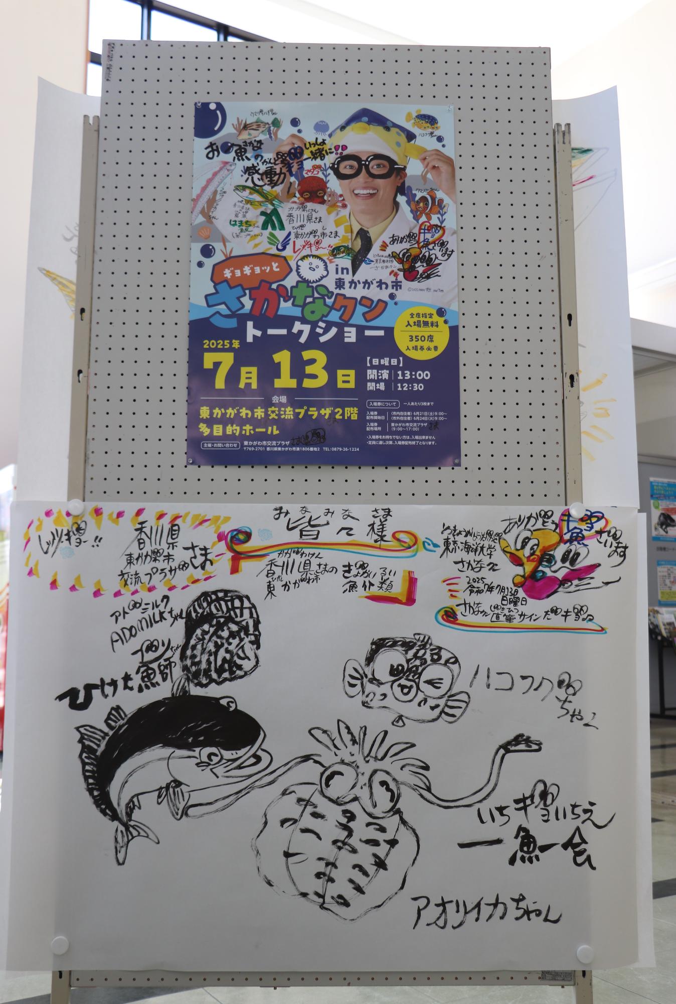 イラスト展示