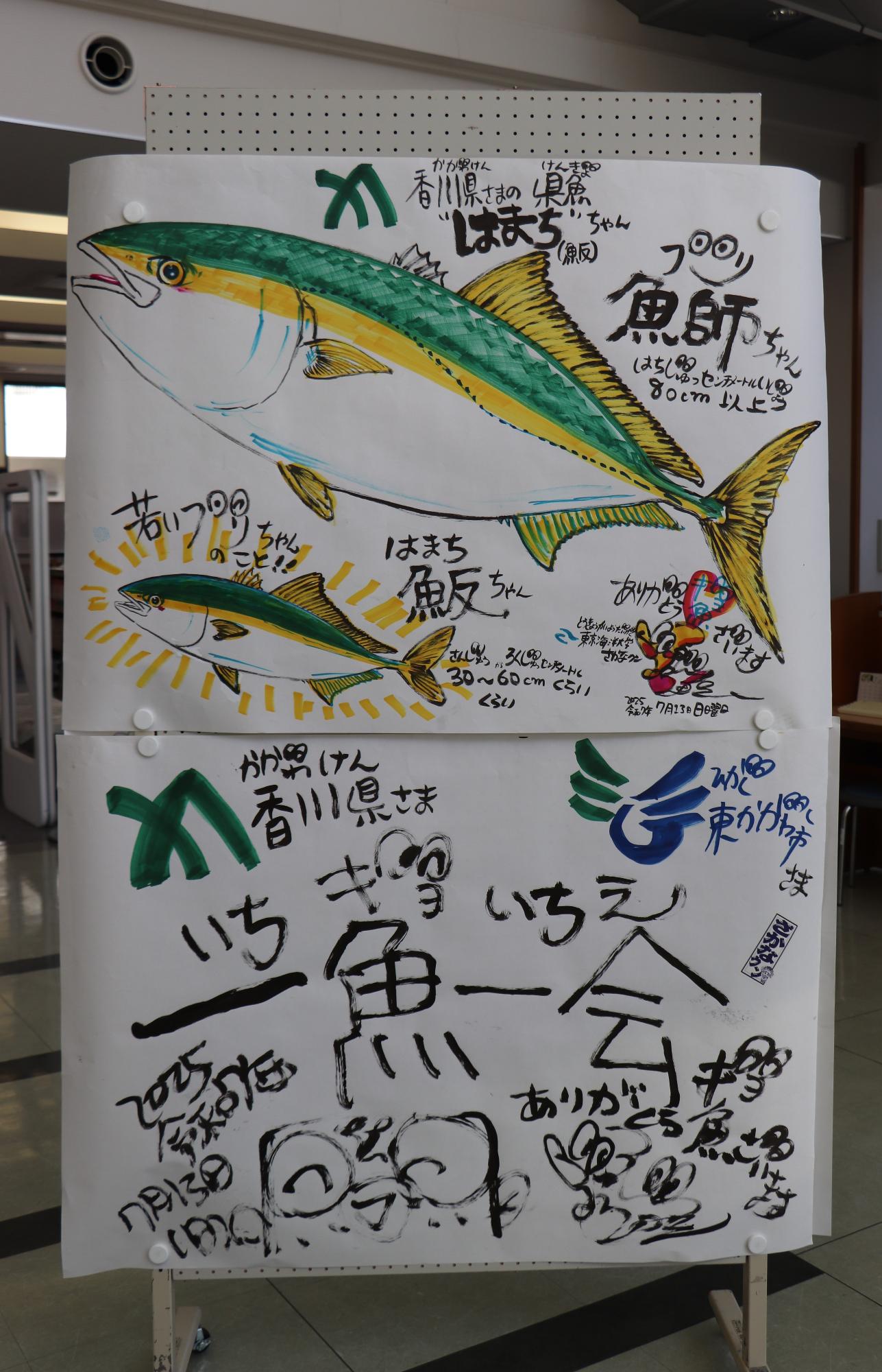 イラスト展示