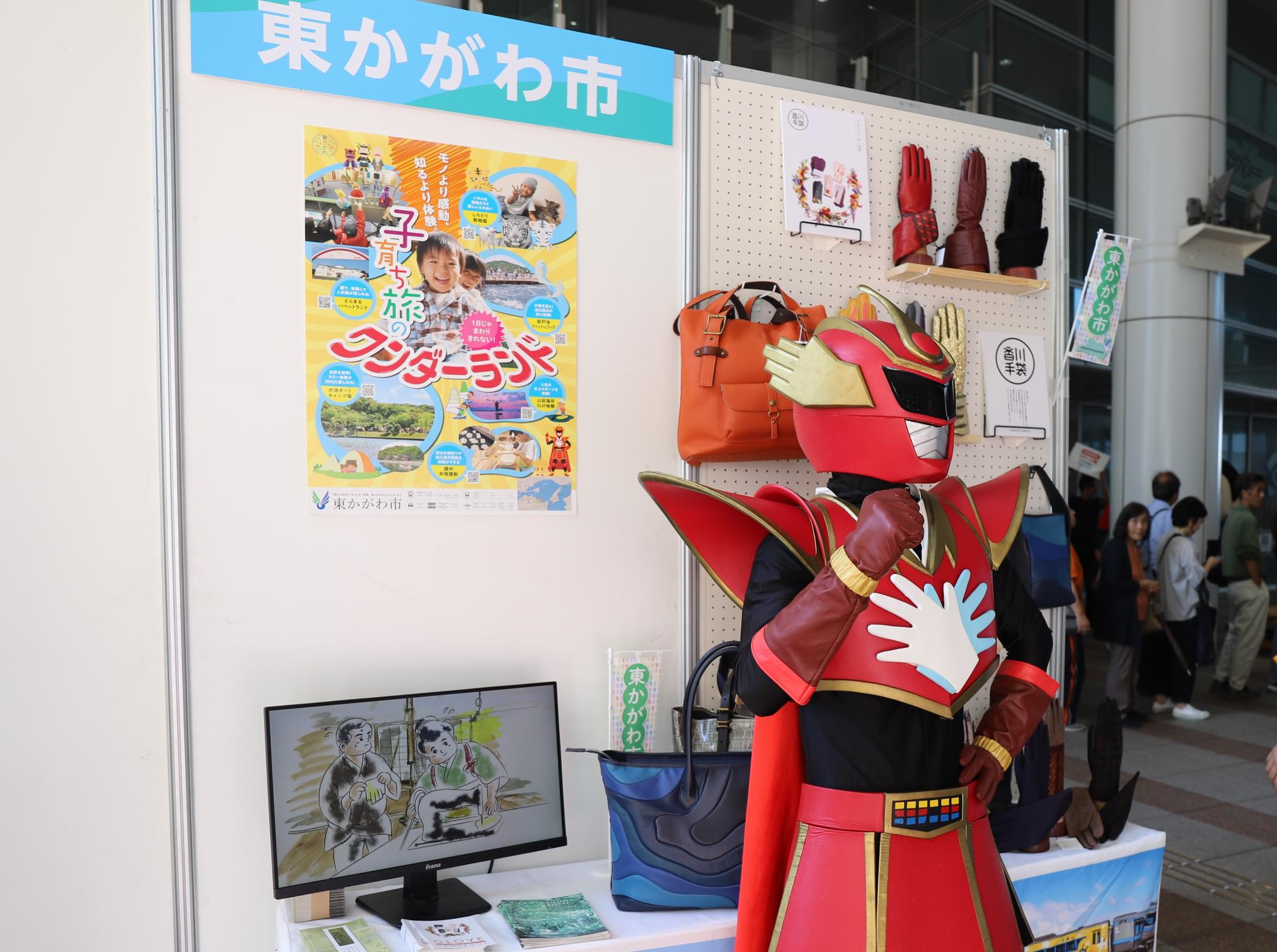 てぶくろマン