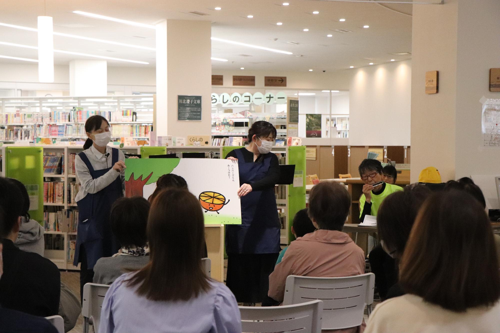 おはなし会