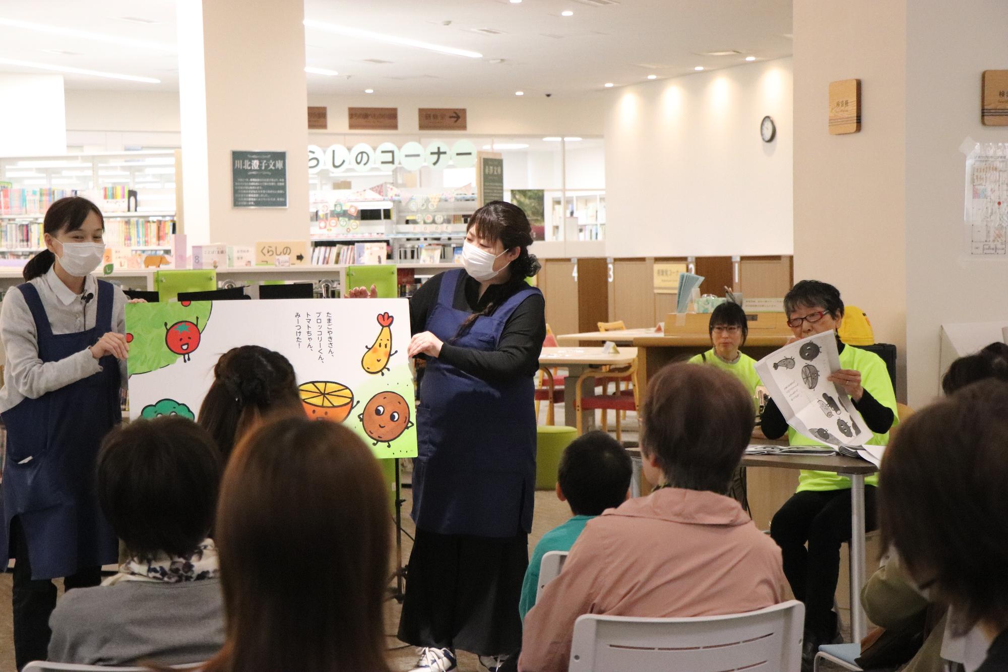 おはなし会