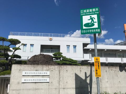 広域避難所の看板