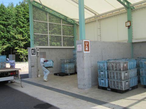 大内クリーンセンター