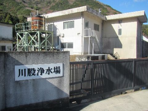 川股浄水場