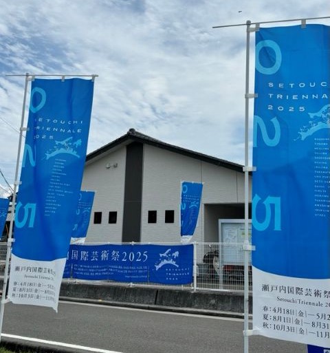 瀬戸内国際芸術祭