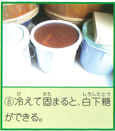 しろしたとうができる