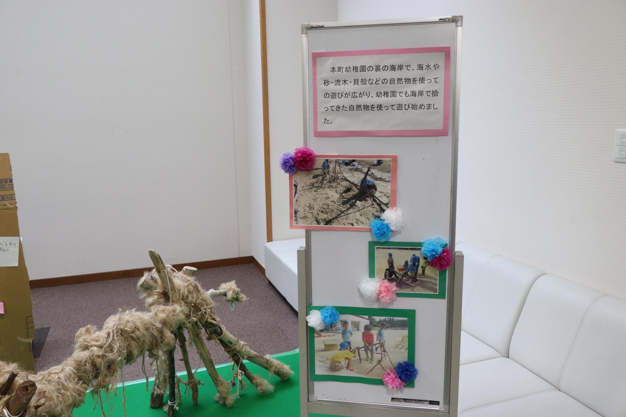 本町幼稚園の5歳児が制作した流木を組合せて作った動物の作品の写真