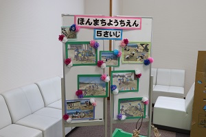 ボードに飾られた本町幼稚園の5歳児が制作した作品の写真